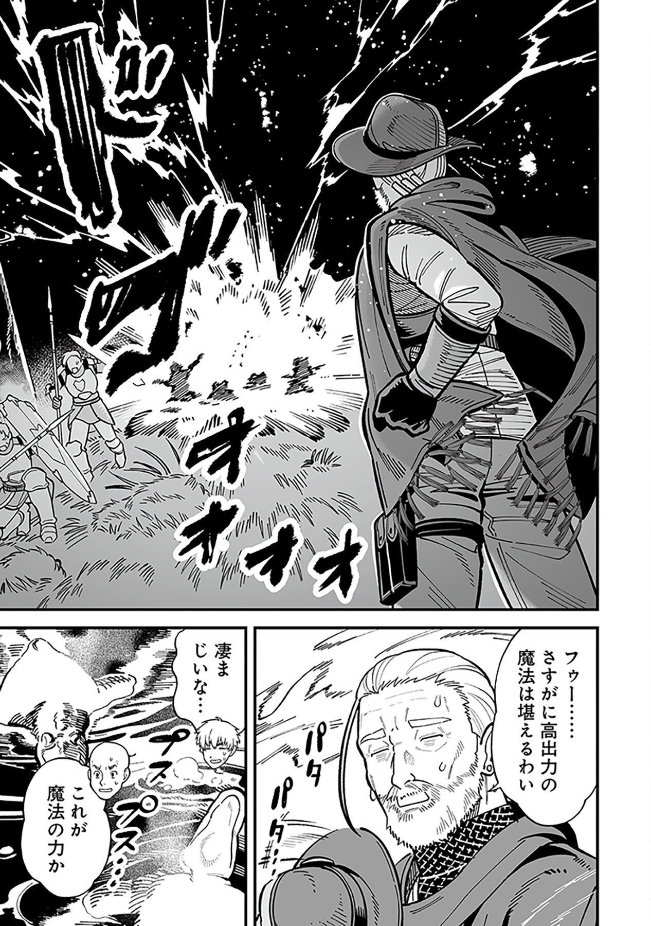 Haiiro no Asshu ~Teikokukishi Dan o Kubi ni Natta Ore wa Dungeon Toshi de Haiiro no Jinsei o Hikkurikaesu~ Chapter 11 11ページ