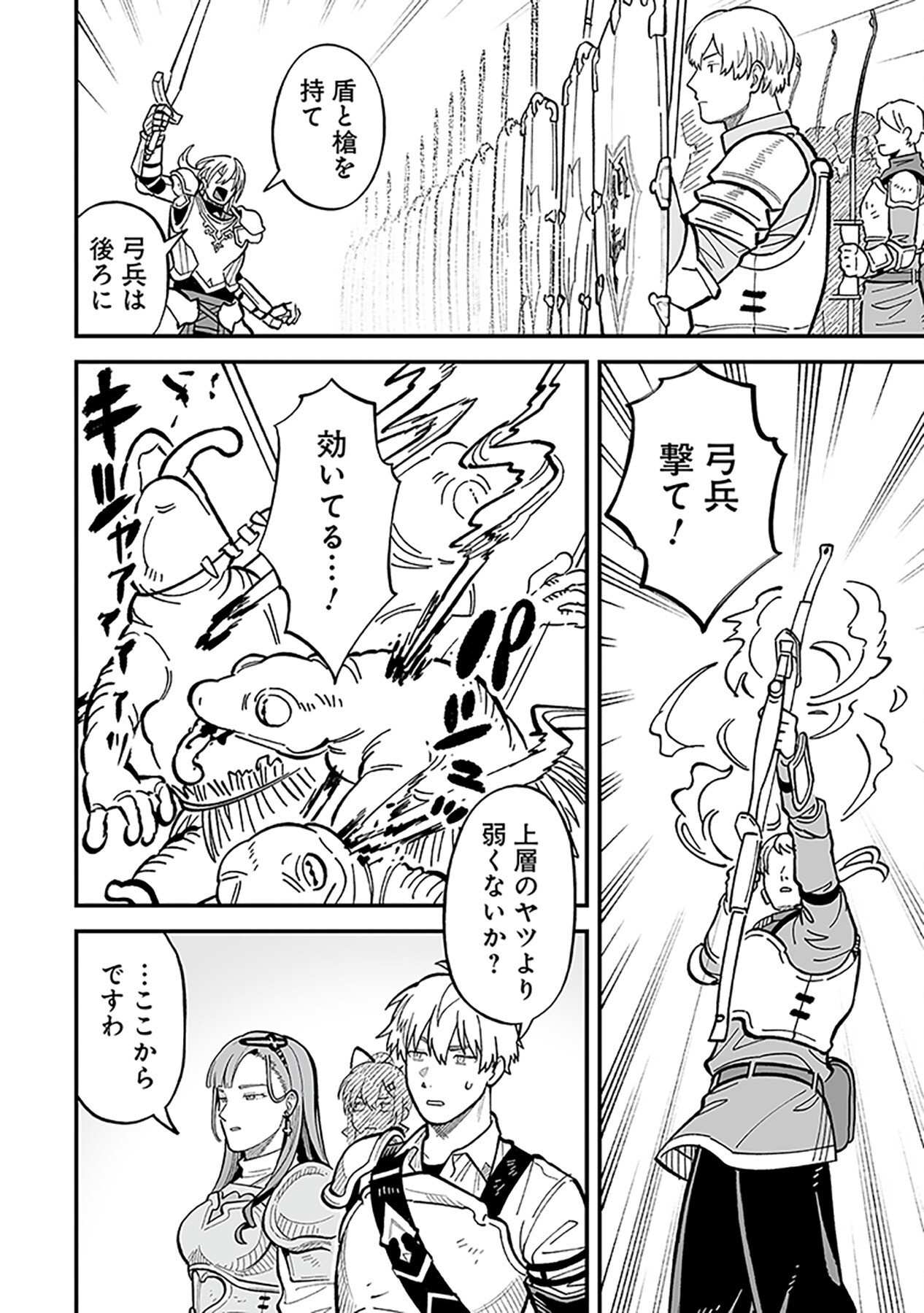Haiiro no Asshu ~Teikokukishi Dan o Kubi ni Natta Ore wa Dungeon Toshi de Haiiro no Jinsei o Hikkurikaesu~ Chapter 11 16ページ