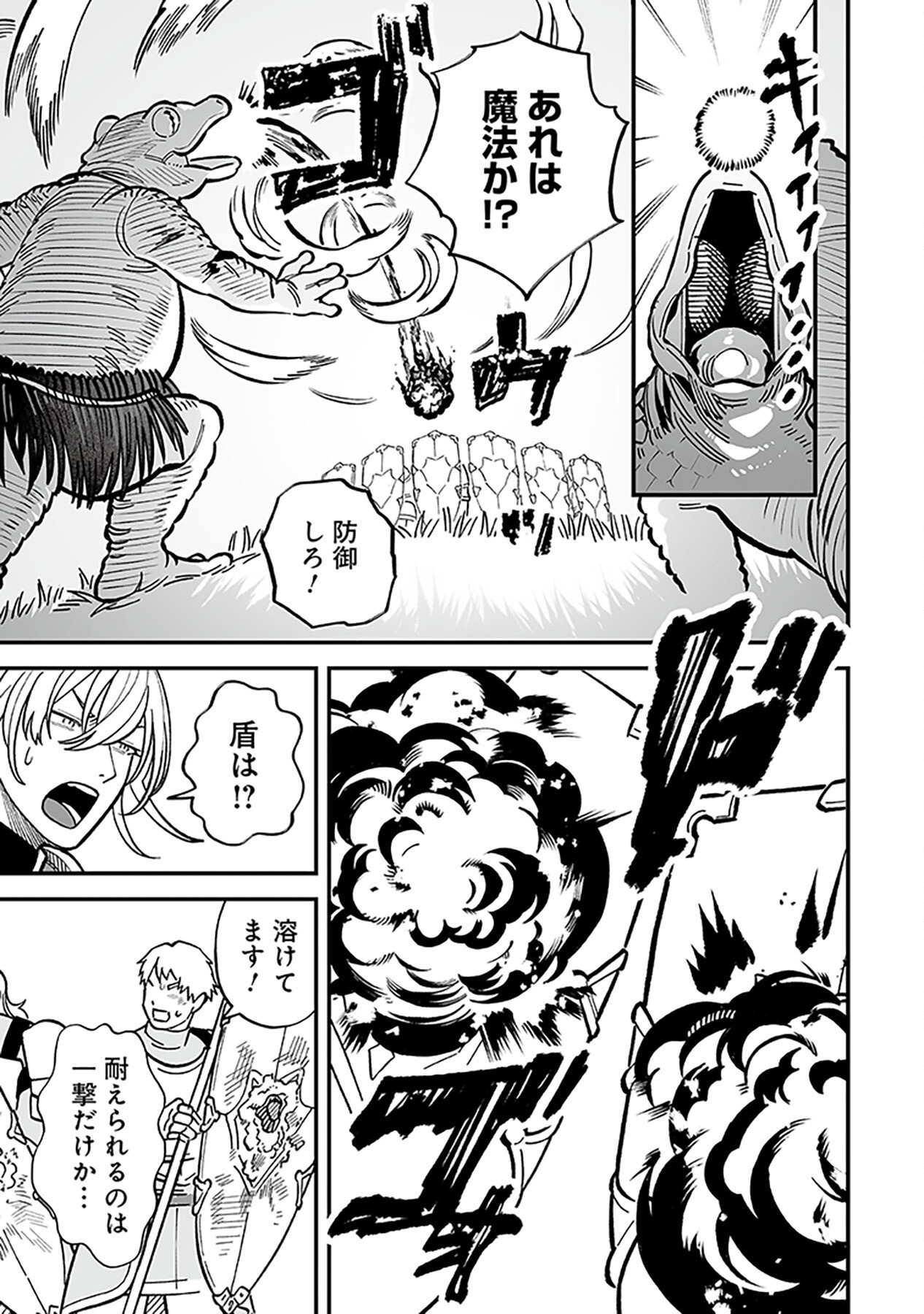 Haiiro no Asshu ~Teikokukishi Dan o Kubi ni Natta Ore wa Dungeon Toshi de Haiiro no Jinsei o Hikkurikaesu~ Chapter 11 17ページ