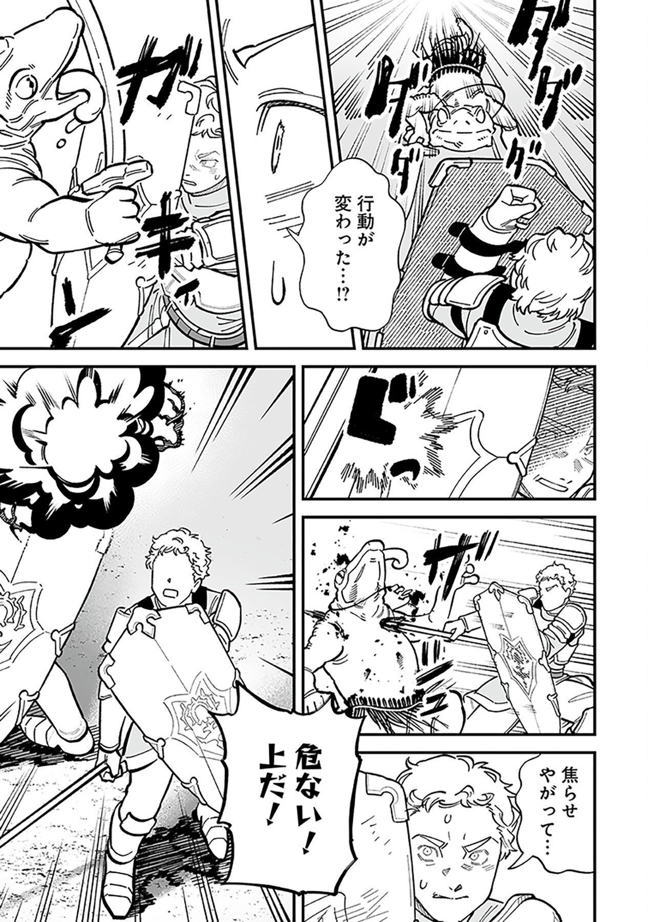 Haiiro no Asshu ~Teikokukishi Dan o Kubi ni Natta Ore wa Dungeon Toshi de Haiiro no Jinsei o Hikkurikaesu~ Chapter 11 19ページ
