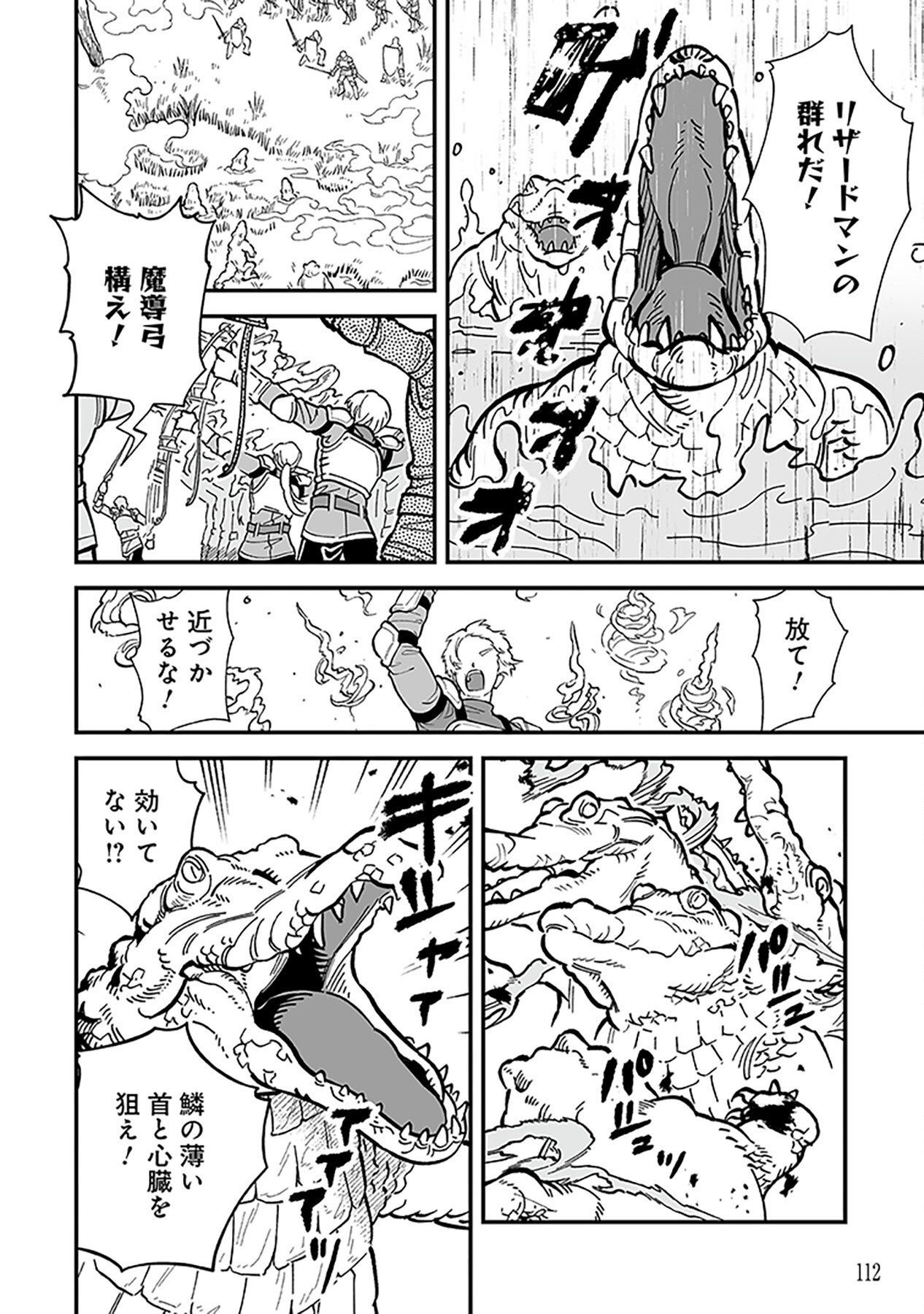 Haiiro no Asshu ~Teikokukishi Dan o Kubi ni Natta Ore wa Dungeon Toshi de Haiiro no Jinsei o Hikkurikaesu~ Chapter 11 6ページ