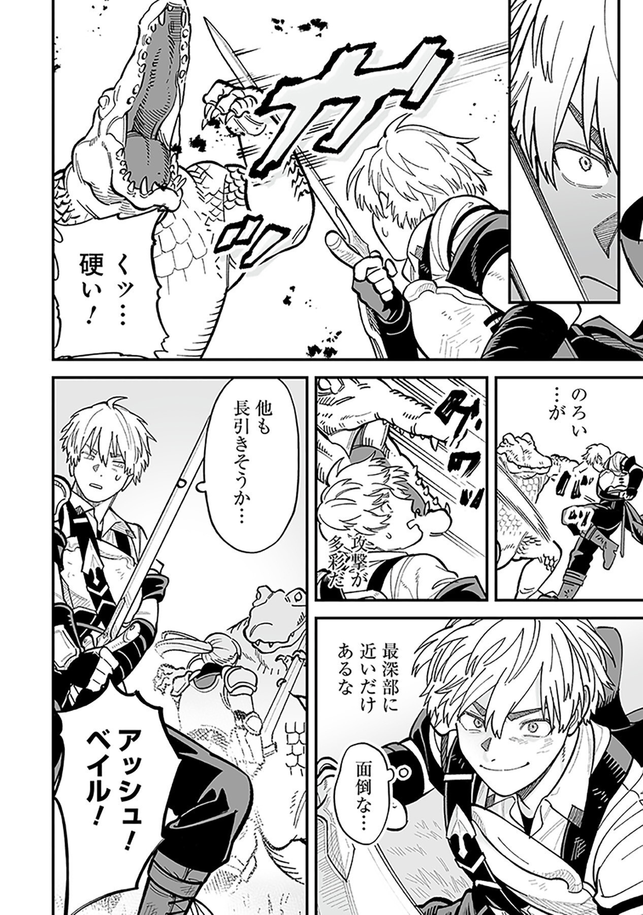 Haiiro no Asshu ~Teikokukishi Dan o Kubi ni Natta Ore wa Dungeon Toshi de Haiiro no Jinsei o Hikkurikaesu~ Chapter 11 8ページ
