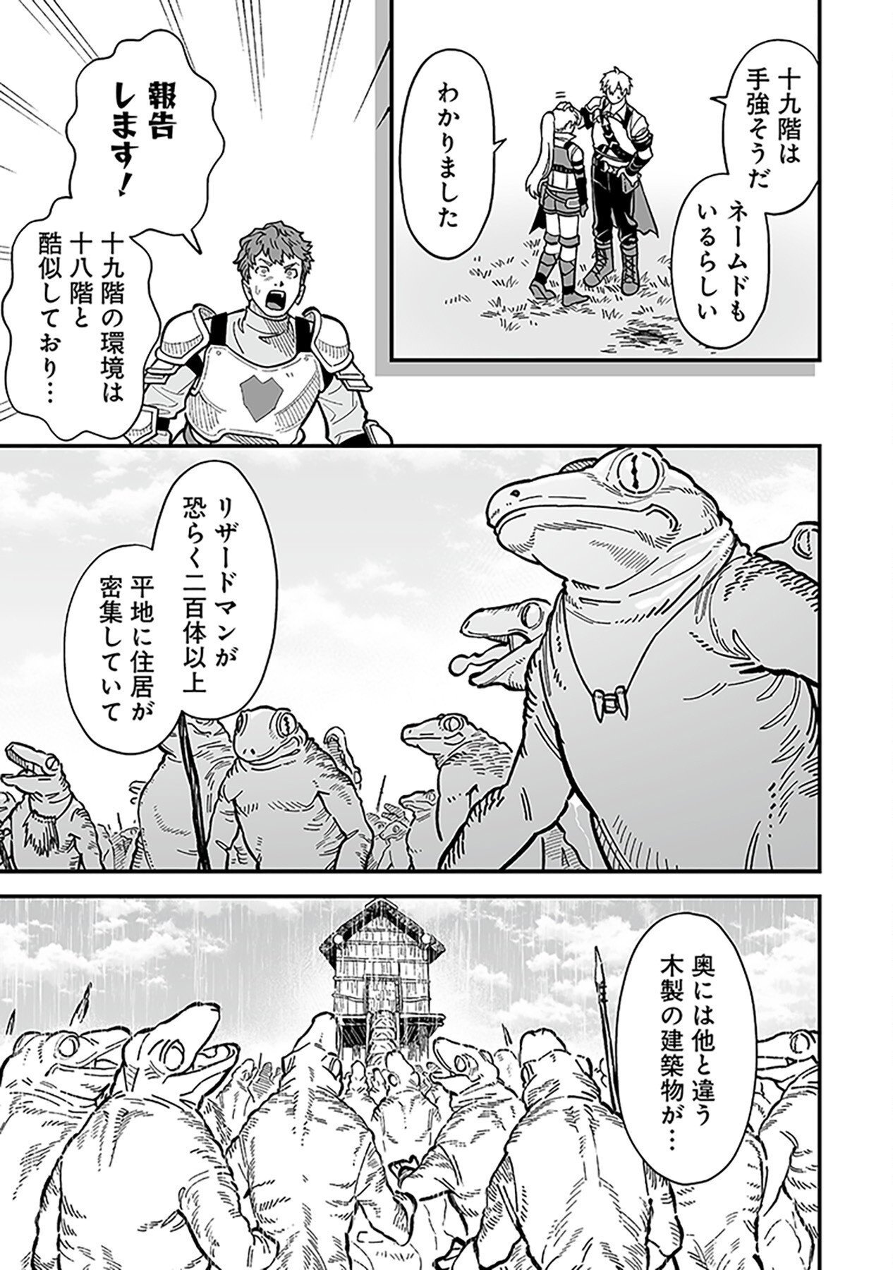 Haiiro no Asshu ~Teikokukishi Dan o Kubi ni Natta Ore wa Dungeon Toshi de Haiiro no Jinsei o Hikkurikaesu~ Chapter 12 19ページ