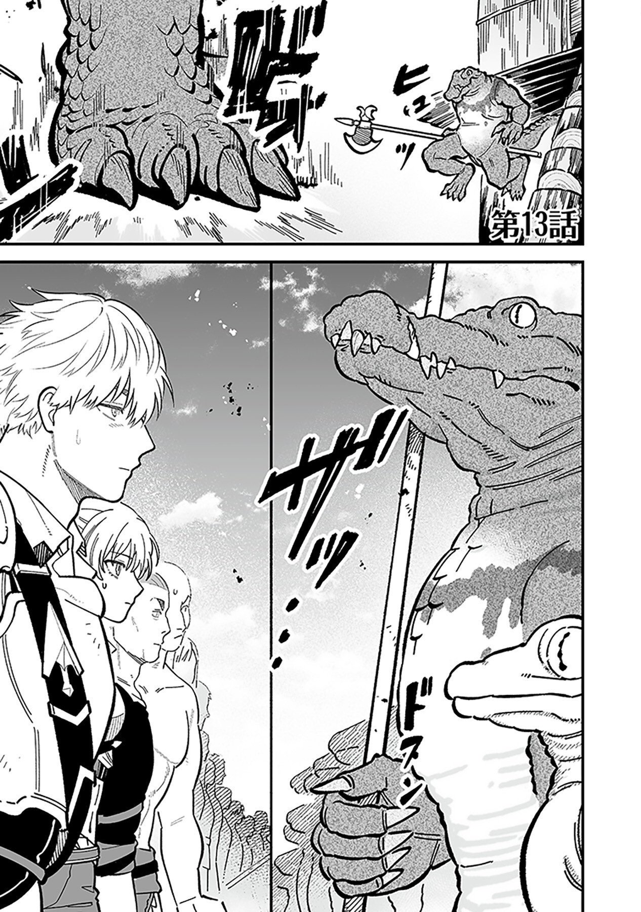 Haiiro no Asshu ~Teikokukishi Dan o Kubi ni Natta Ore wa Dungeon Toshi de Haiiro no Jinsei o Hikkurikaesu~ Chapter 13 1ページ