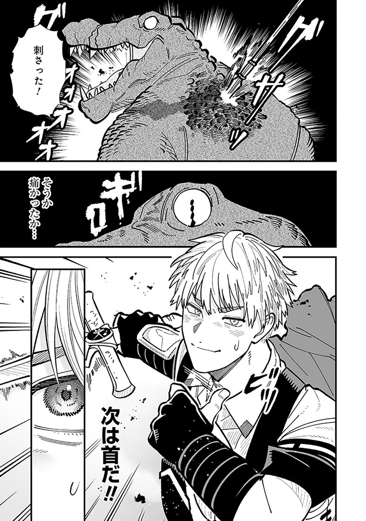 Haiiro no Asshu ~Teikokukishi Dan o Kubi ni Natta Ore wa Dungeon Toshi de Haiiro no Jinsei o Hikkurikaesu~ Chapter 13 13ページ