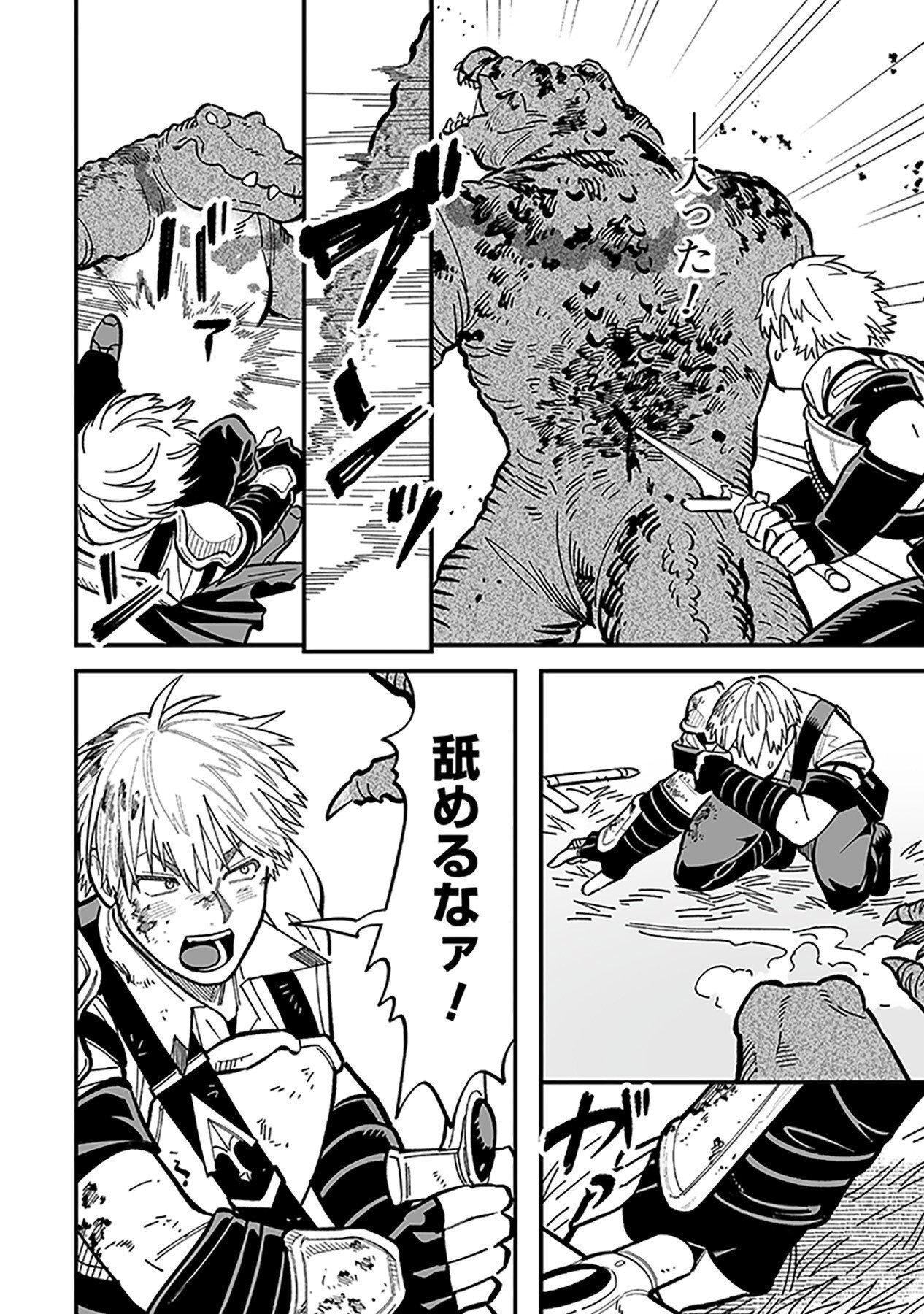 Haiiro no Asshu ~Teikokukishi Dan o Kubi ni Natta Ore wa Dungeon Toshi de Haiiro no Jinsei o Hikkurikaesu~ Chapter 13 20ページ