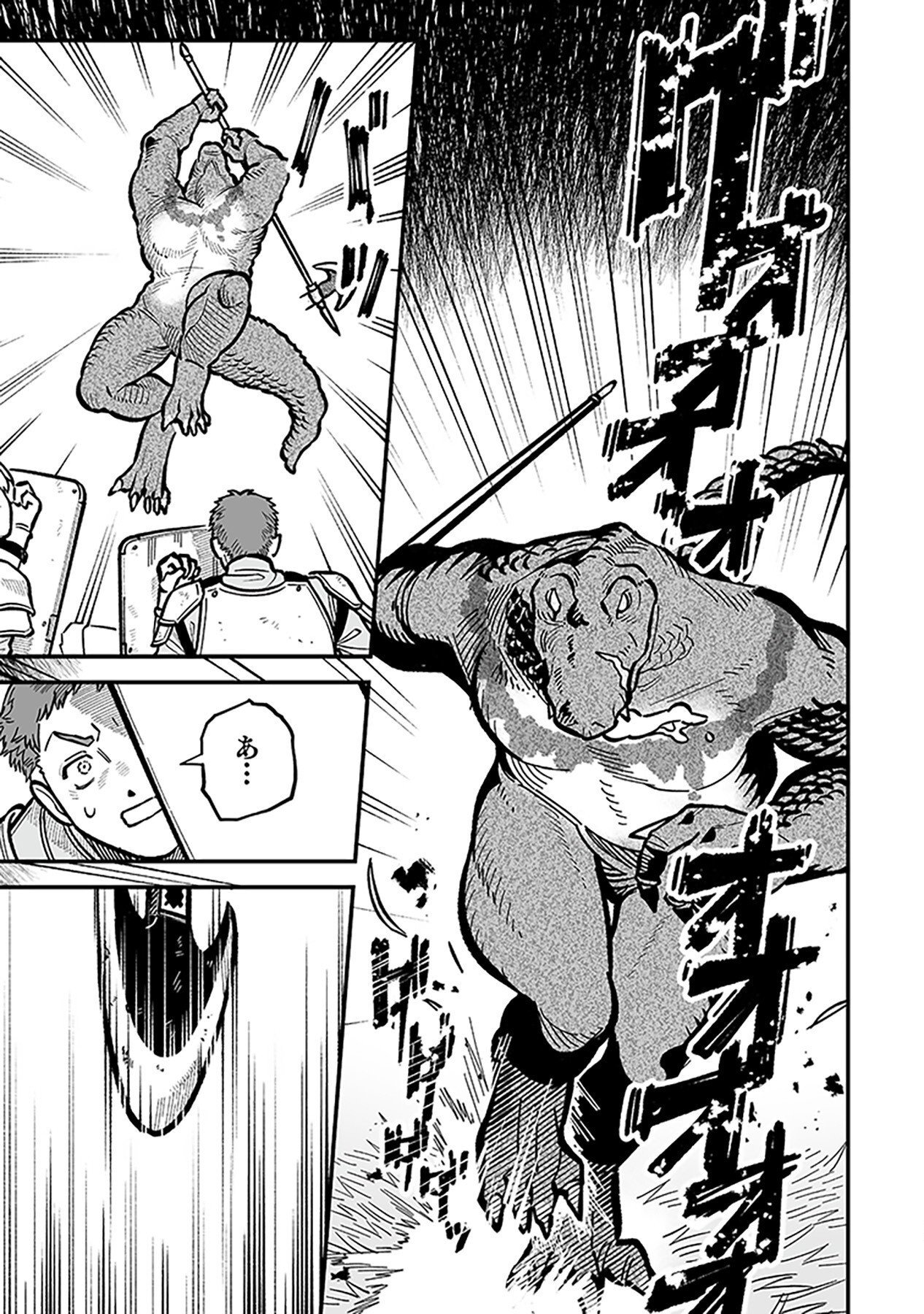 Haiiro no Asshu ~Teikokukishi Dan o Kubi ni Natta Ore wa Dungeon Toshi de Haiiro no Jinsei o Hikkurikaesu~ Chapter 13 3ページ