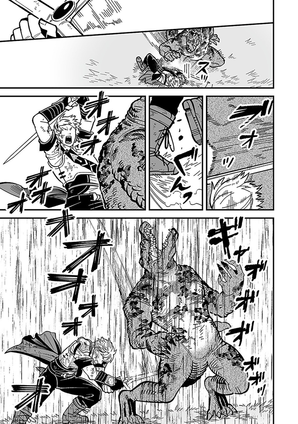 Haiiro no Asshu ~Teikokukishi Dan o Kubi ni Natta Ore wa Dungeon Toshi de Haiiro no Jinsei o Hikkurikaesu~ Chapter 13 21ページ