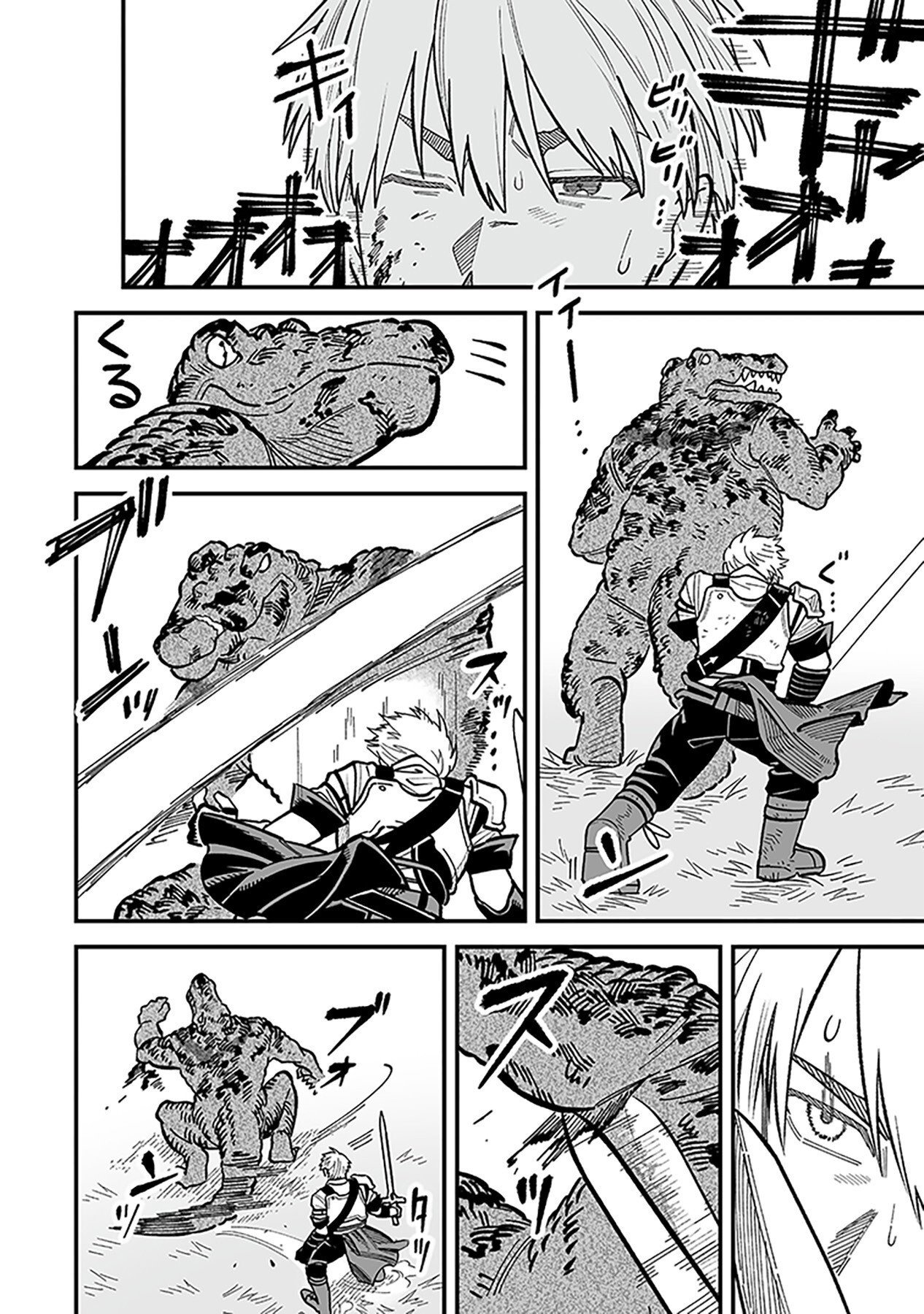 Haiiro no Asshu ~Teikokukishi Dan o Kubi ni Natta Ore wa Dungeon Toshi de Haiiro no Jinsei o Hikkurikaesu~ Chapter 13 22ページ