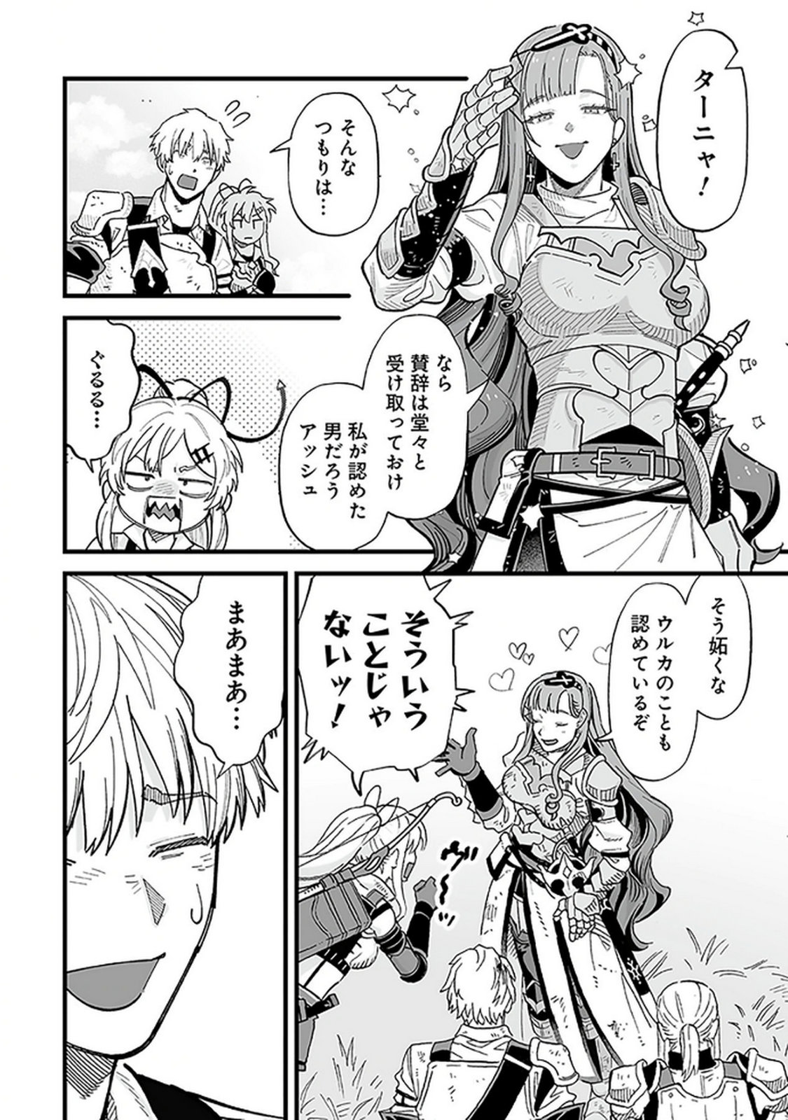 Haiiro no Asshu ~Teikokukishi Dan o Kubi ni Natta Ore wa Dungeon Toshi de Haiiro no Jinsei o Hikkurikaesu~ Chapter 14 12ページ
