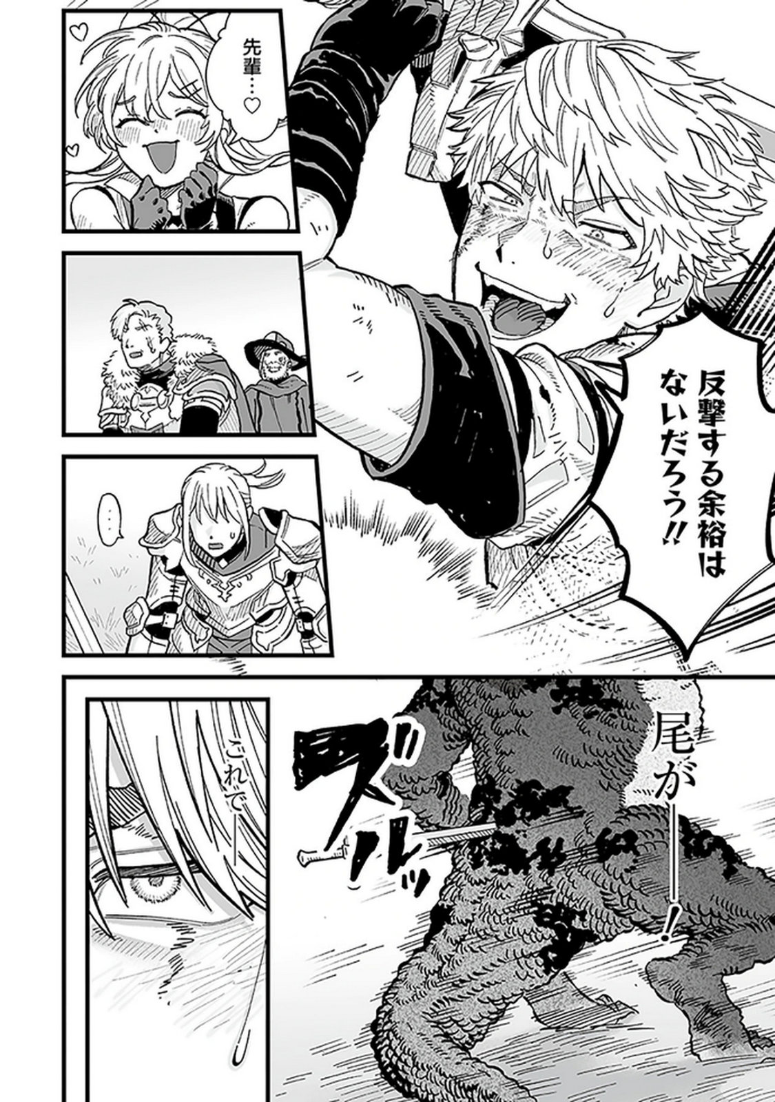 Haiiro no Asshu ~Teikokukishi Dan o Kubi ni Natta Ore wa Dungeon Toshi de Haiiro no Jinsei o Hikkurikaesu~ Chapter 14 6ページ