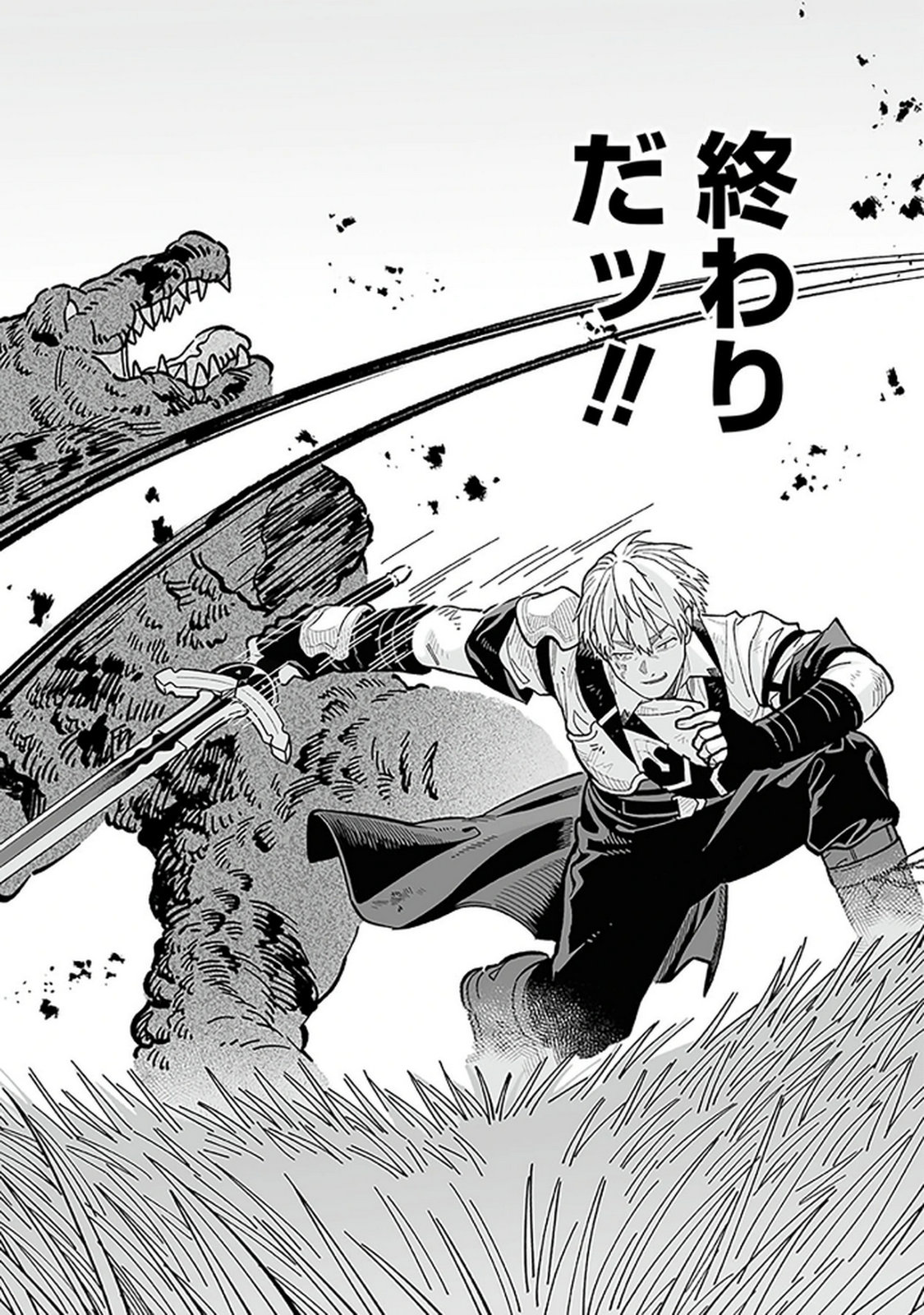 Haiiro no Asshu ~Teikokukishi Dan o Kubi ni Natta Ore wa Dungeon Toshi de Haiiro no Jinsei o Hikkurikaesu~ Chapter 14 7ページ