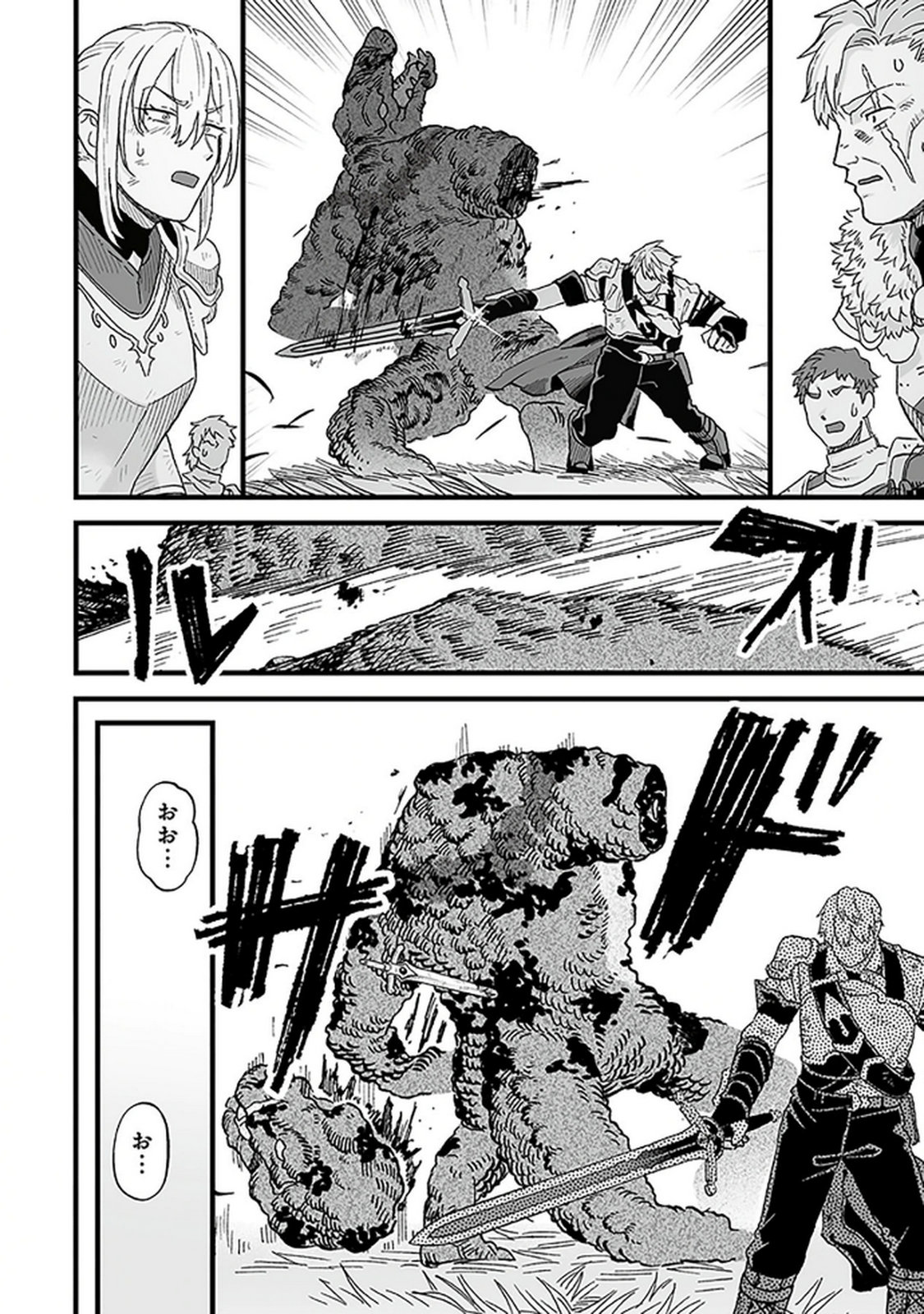 Haiiro no Asshu ~Teikokukishi Dan o Kubi ni Natta Ore wa Dungeon Toshi de Haiiro no Jinsei o Hikkurikaesu~ Chapter 14 8ページ
