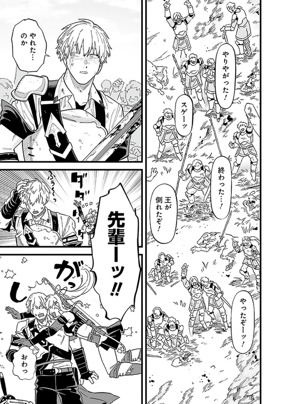 Haiiro no Asshu ~Teikokukishi Dan o Kubi ni Natta Ore wa Dungeon Toshi de Haiiro no Jinsei o Hikkurikaesu~ Chapter 14 9ページ