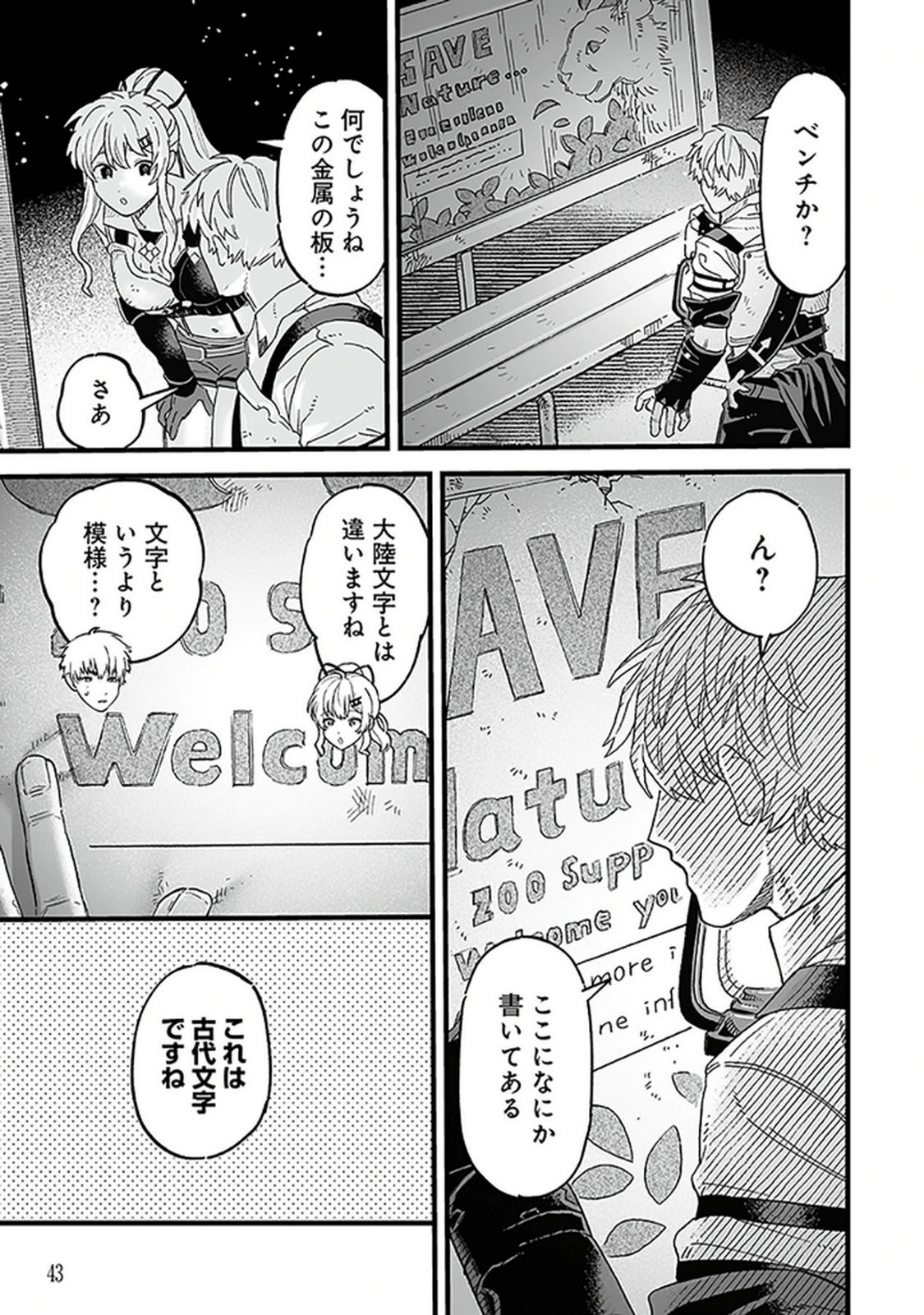 Haiiro no Asshu ~Teikokukishi Dan o Kubi ni Natta Ore wa Dungeon Toshi de Haiiro no Jinsei o Hikkurikaesu~ Chapter 15 15ページ