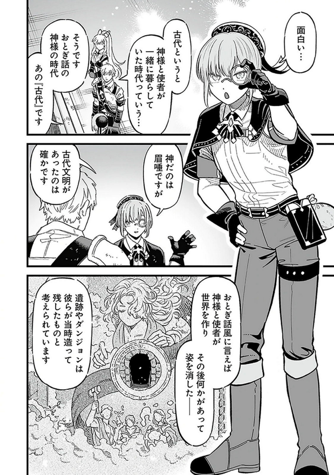 Haiiro no Asshu ~Teikokukishi Dan o Kubi ni Natta Ore wa Dungeon Toshi de Haiiro no Jinsei o Hikkurikaesu~ Chapter 15 16ページ