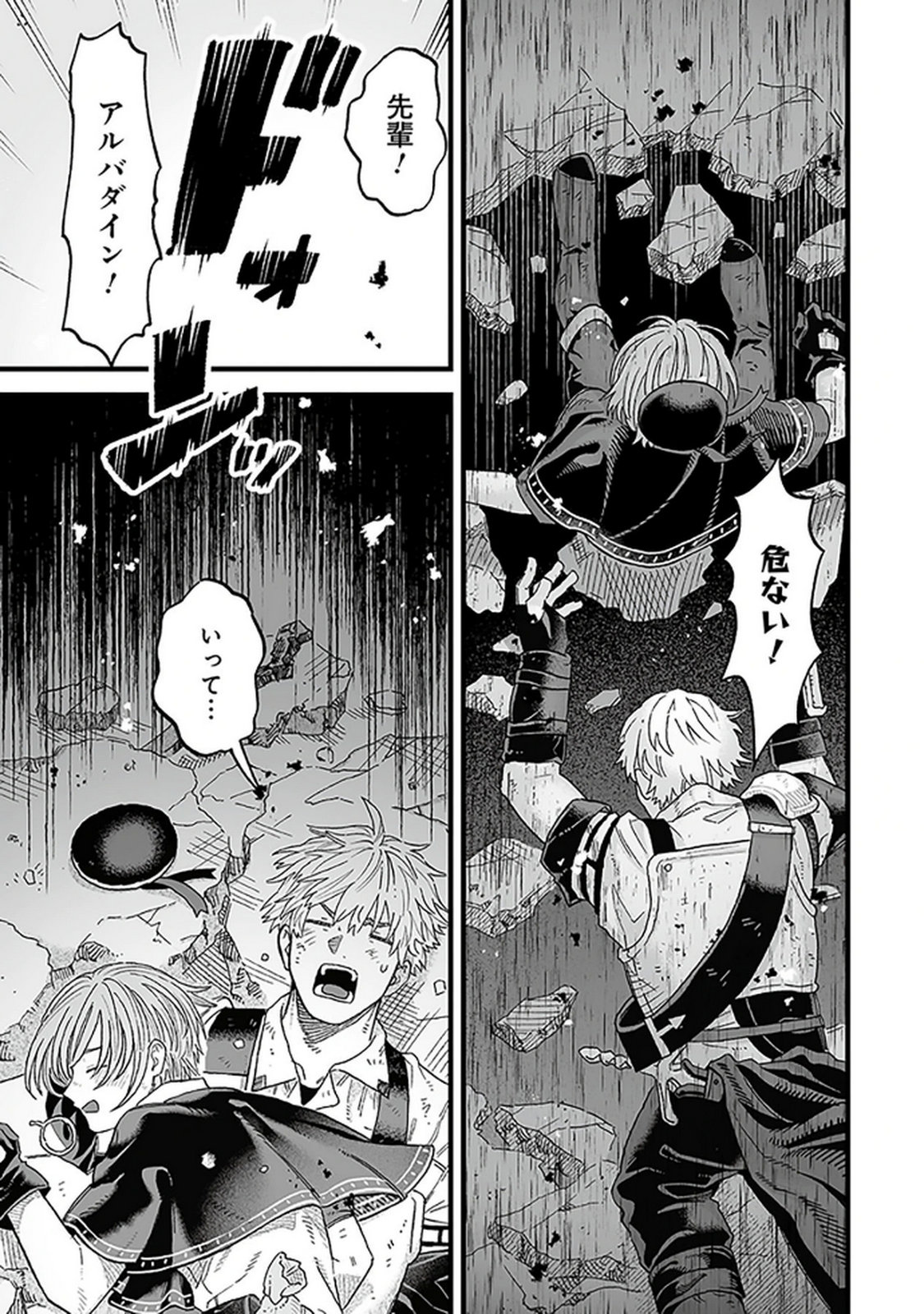 Haiiro no Asshu ~Teikokukishi Dan o Kubi ni Natta Ore wa Dungeon Toshi de Haiiro no Jinsei o Hikkurikaesu~ Chapter 15 19ページ