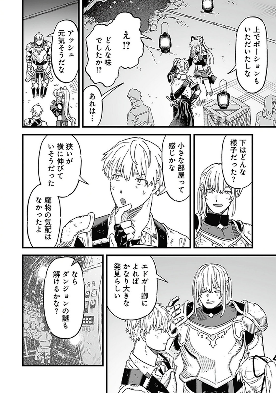 Haiiro no Asshu ~Teikokukishi Dan o Kubi ni Natta Ore wa Dungeon Toshi de Haiiro no Jinsei o Hikkurikaesu~ Chapter 15 22ページ