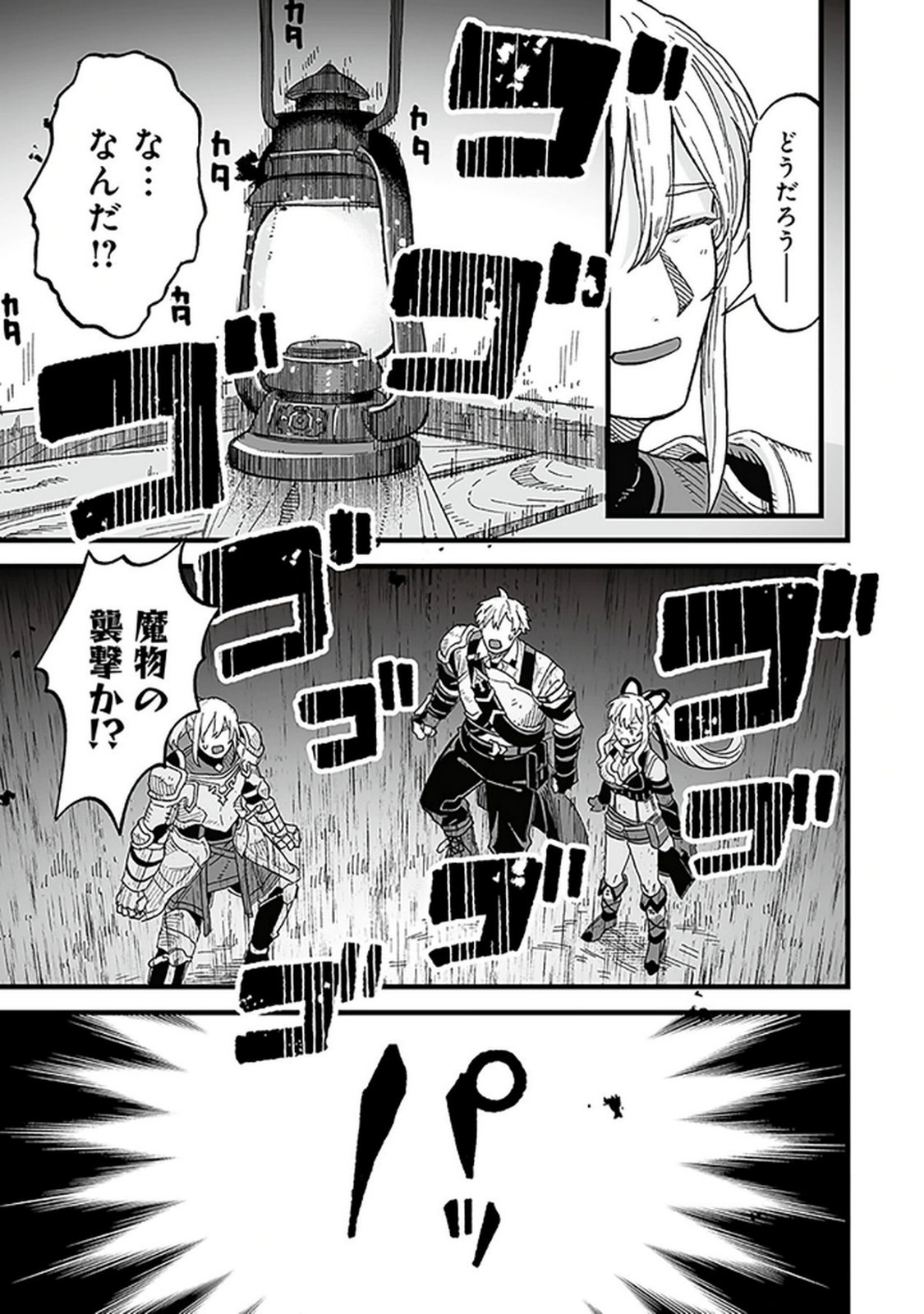 Haiiro no Asshu ~Teikokukishi Dan o Kubi ni Natta Ore wa Dungeon Toshi de Haiiro no Jinsei o Hikkurikaesu~ Chapter 15 23ページ