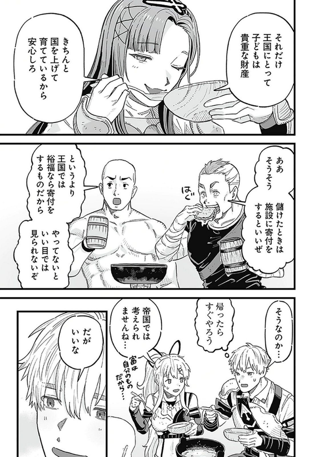 Haiiro no Asshu ~Teikokukishi Dan o Kubi ni Natta Ore wa Dungeon Toshi de Haiiro no Jinsei o Hikkurikaesu~ Chapter 16 19ページ