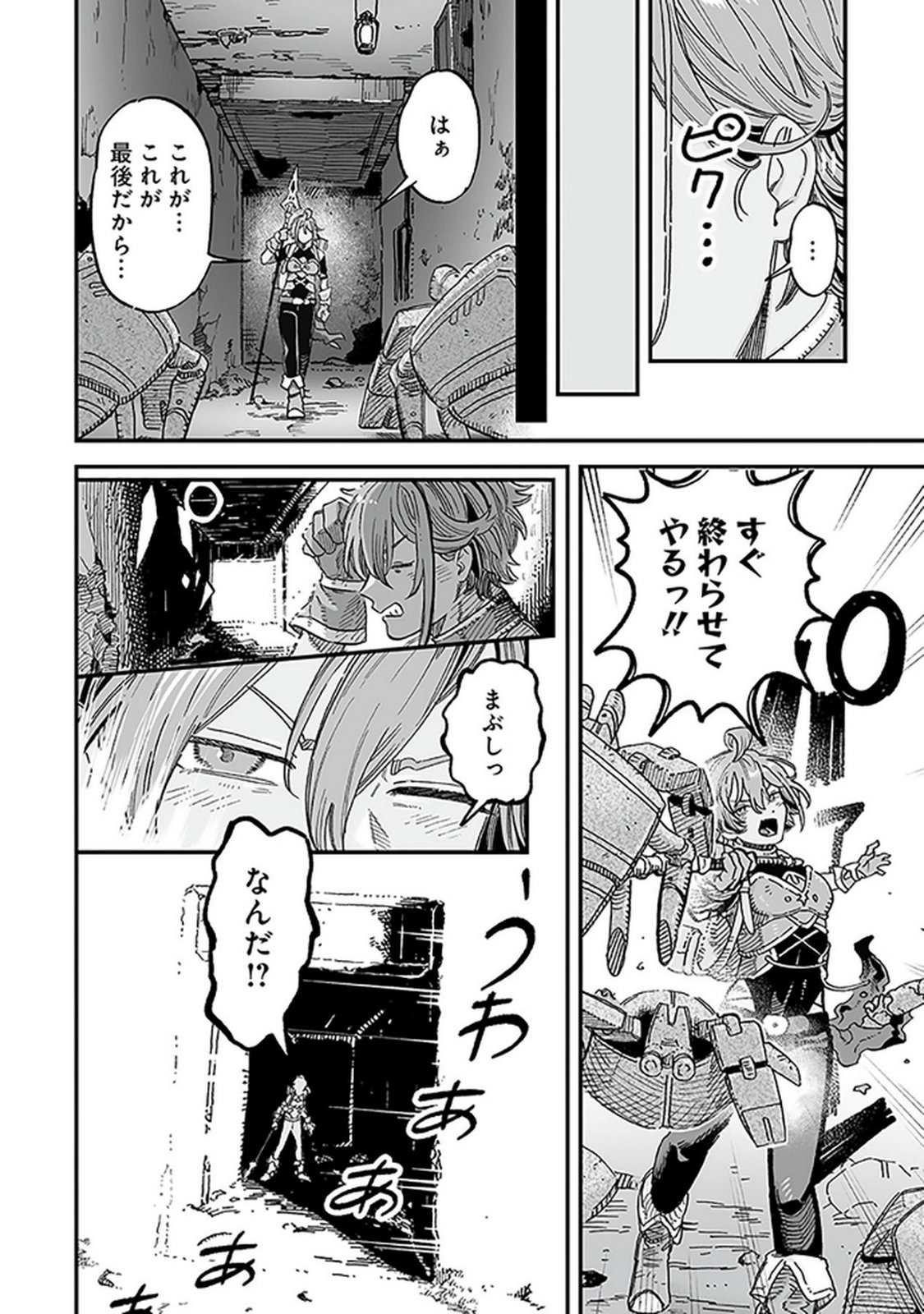Haiiro no Asshu ~Teikokukishi Dan o Kubi ni Natta Ore wa Dungeon Toshi de Haiiro no Jinsei o Hikkurikaesu~ Chapter 17 12ページ