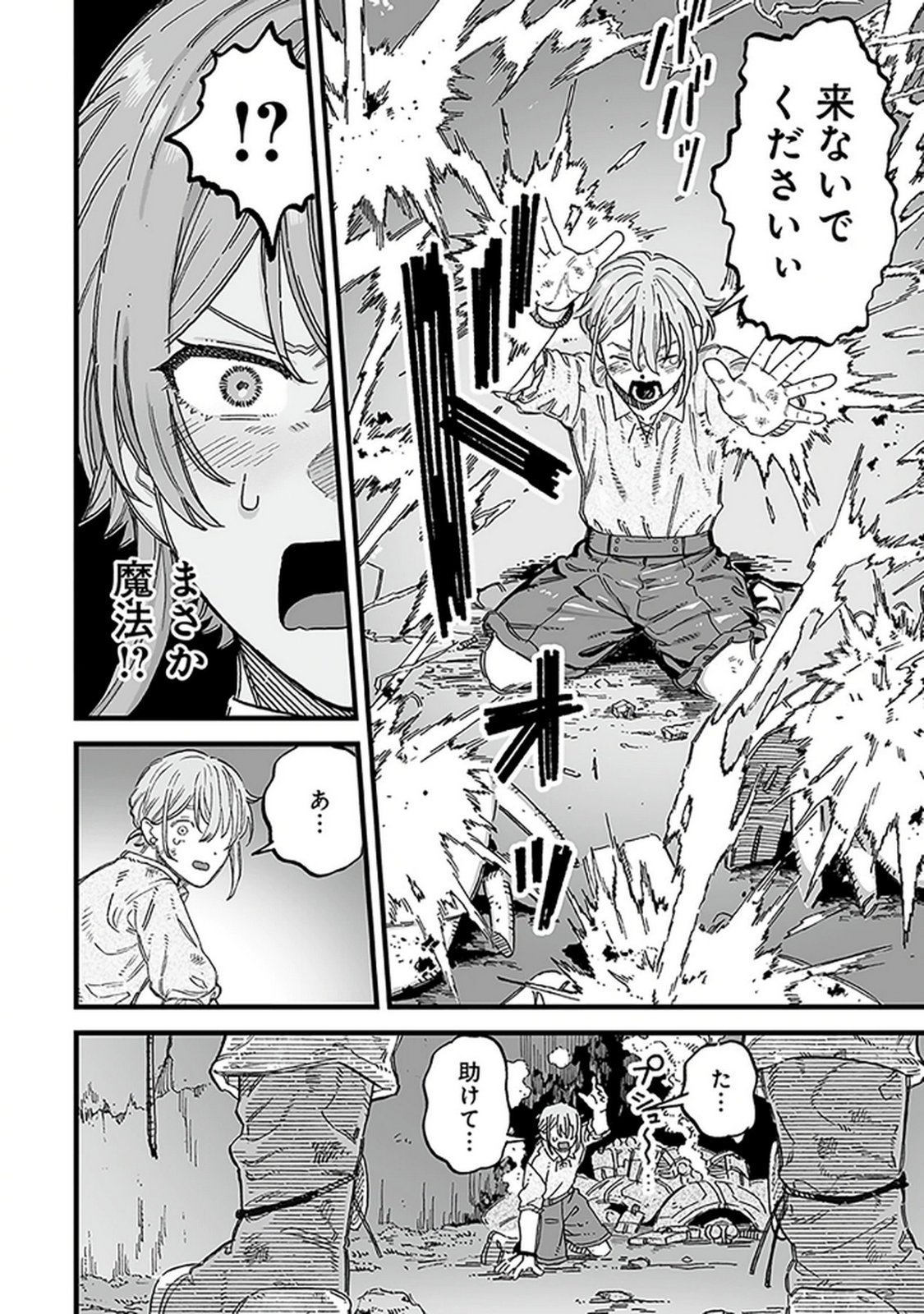 Haiiro no Asshu ~Teikokukishi Dan o Kubi ni Natta Ore wa Dungeon Toshi de Haiiro no Jinsei o Hikkurikaesu~ Chapter 17 14ページ