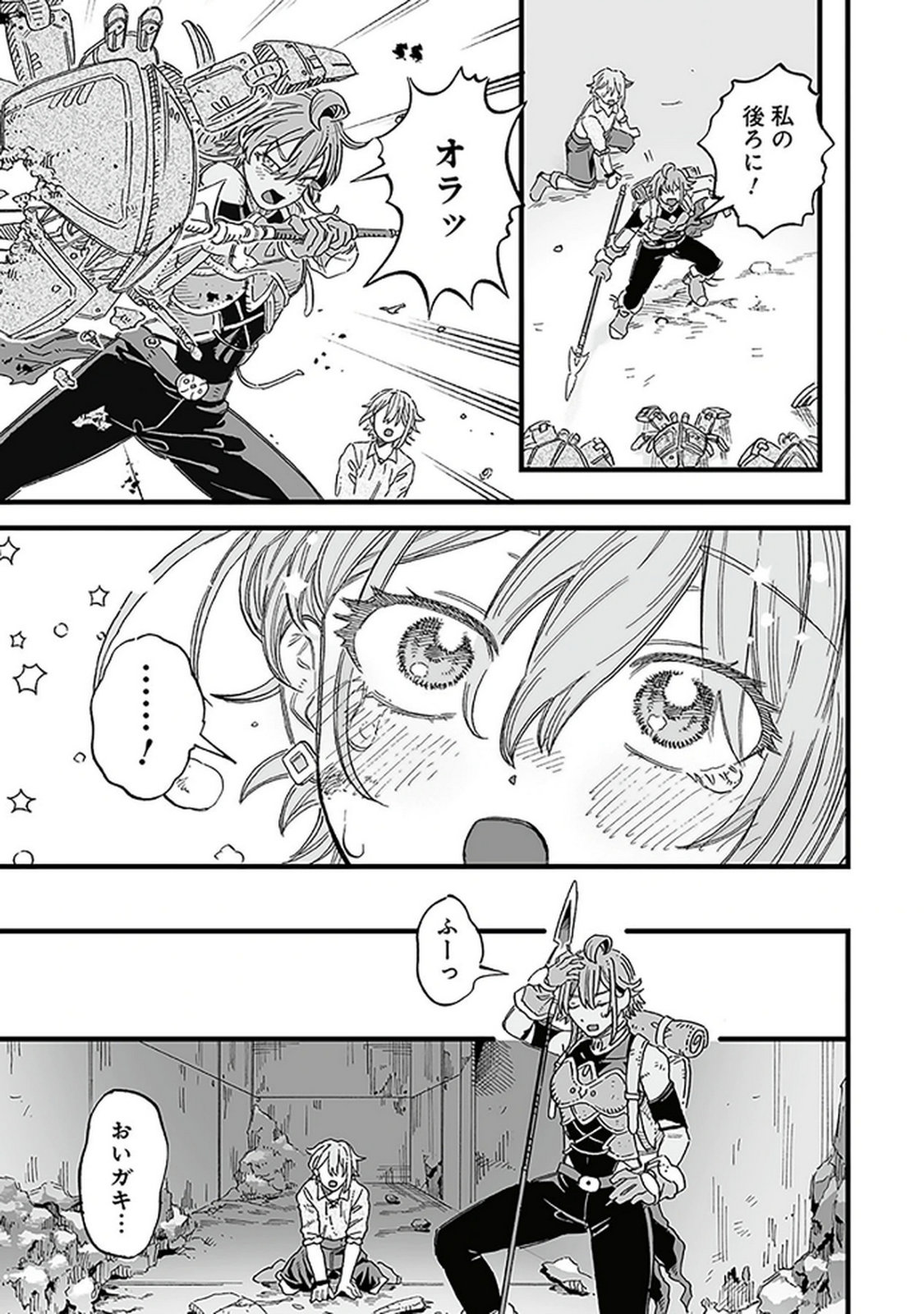 Haiiro no Asshu ~Teikokukishi Dan o Kubi ni Natta Ore wa Dungeon Toshi de Haiiro no Jinsei o Hikkurikaesu~ Chapter 17 15ページ