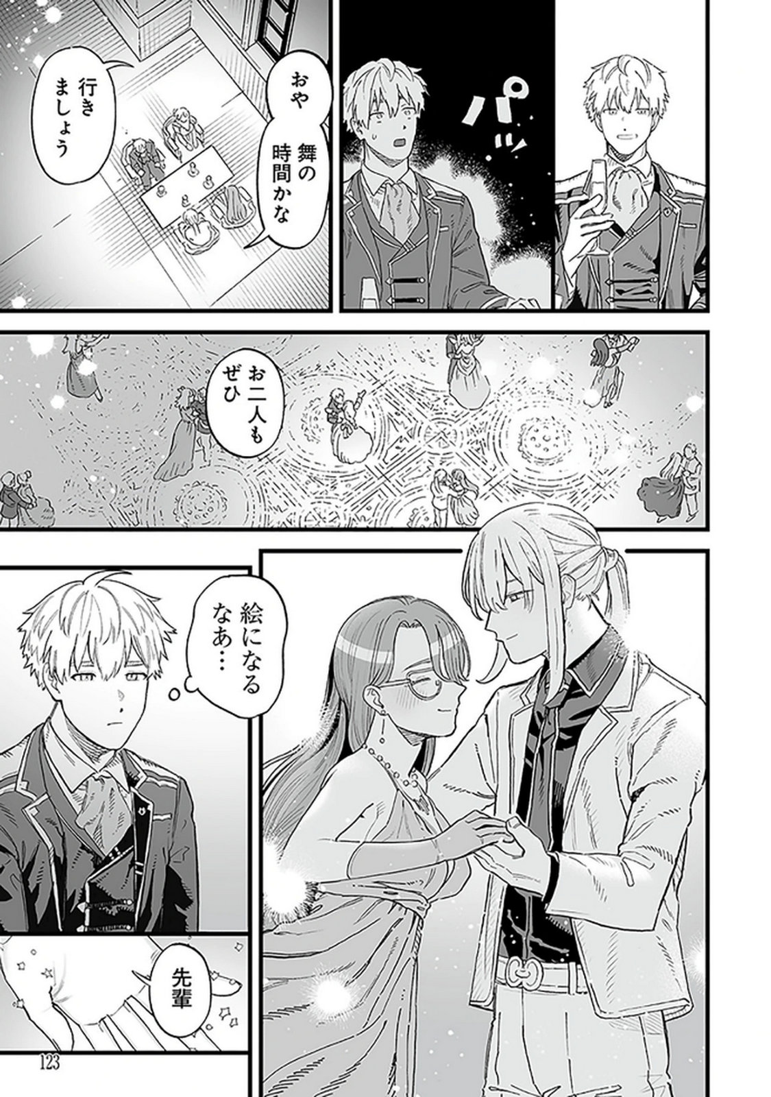 Haiiro no Asshu ~Teikokukishi Dan o Kubi ni Natta Ore wa Dungeon Toshi de Haiiro no Jinsei o Hikkurikaesu~ Chapter 18 17ページ