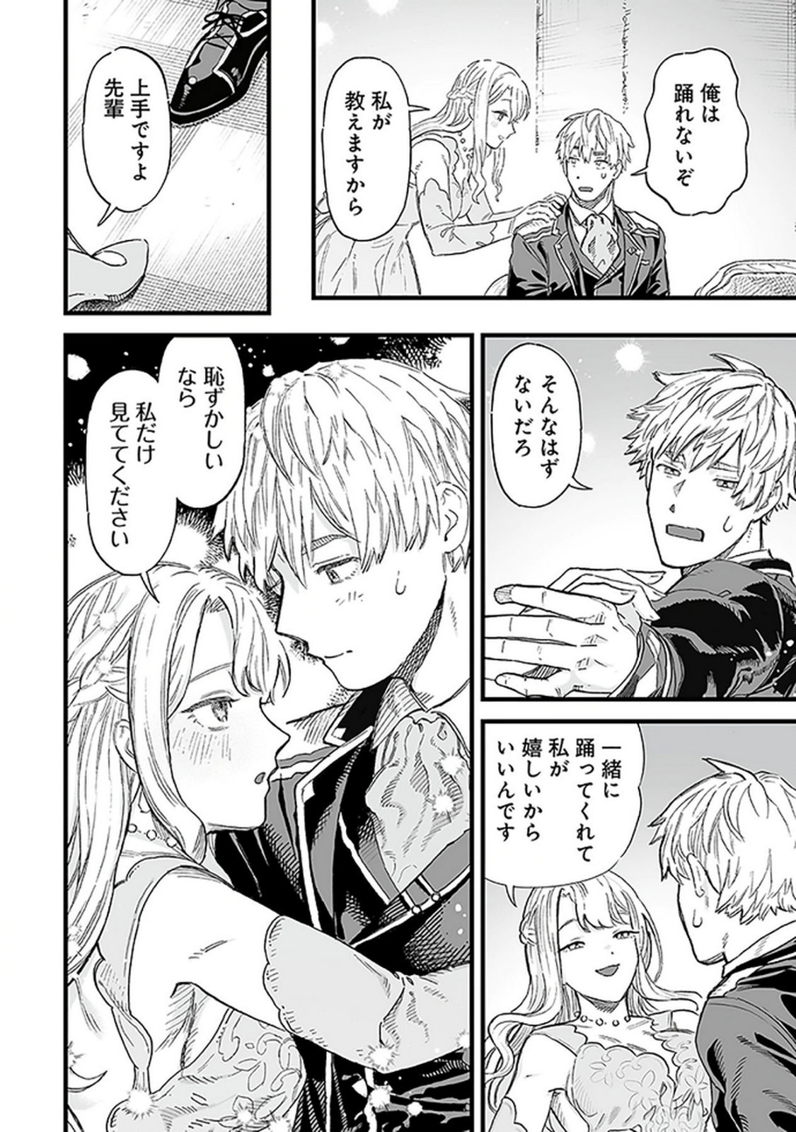 Haiiro no Asshu ~Teikokukishi Dan o Kubi ni Natta Ore wa Dungeon Toshi de Haiiro no Jinsei o Hikkurikaesu~ Chapter 18 18ページ