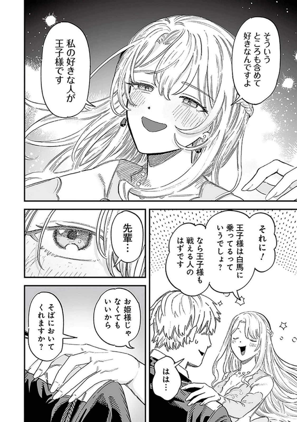 Haiiro no Asshu ~Teikokukishi Dan o Kubi ni Natta Ore wa Dungeon Toshi de Haiiro no Jinsei o Hikkurikaesu~ Chapter 18 20ページ