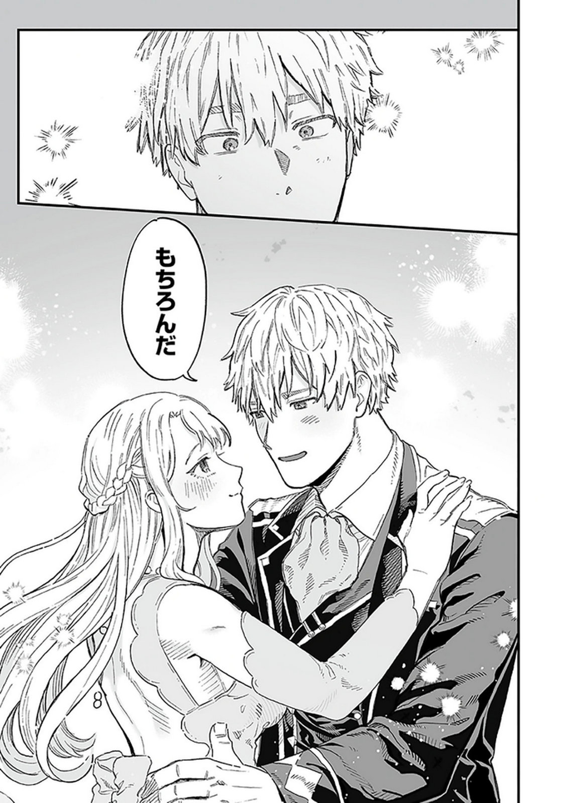 Haiiro no Asshu ~Teikokukishi Dan o Kubi ni Natta Ore wa Dungeon Toshi de Haiiro no Jinsei o Hikkurikaesu~ Chapter 18 21ページ