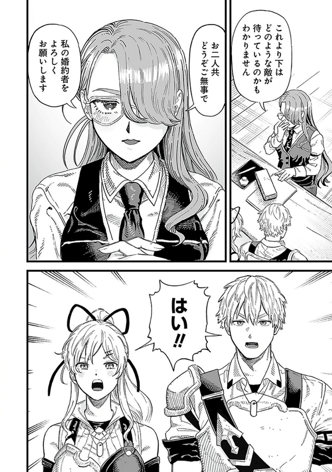 Haiiro no Asshu ~Teikokukishi Dan o Kubi ni Natta Ore wa Dungeon Toshi de Haiiro no Jinsei o Hikkurikaesu~ Chapter 18 24ページ