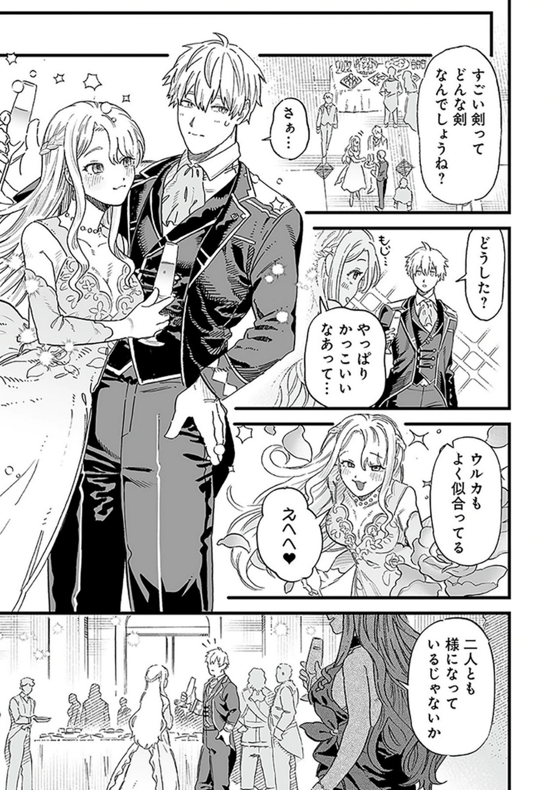 Haiiro no Asshu ~Teikokukishi Dan o Kubi ni Natta Ore wa Dungeon Toshi de Haiiro no Jinsei o Hikkurikaesu~ Chapter 18 5ページ