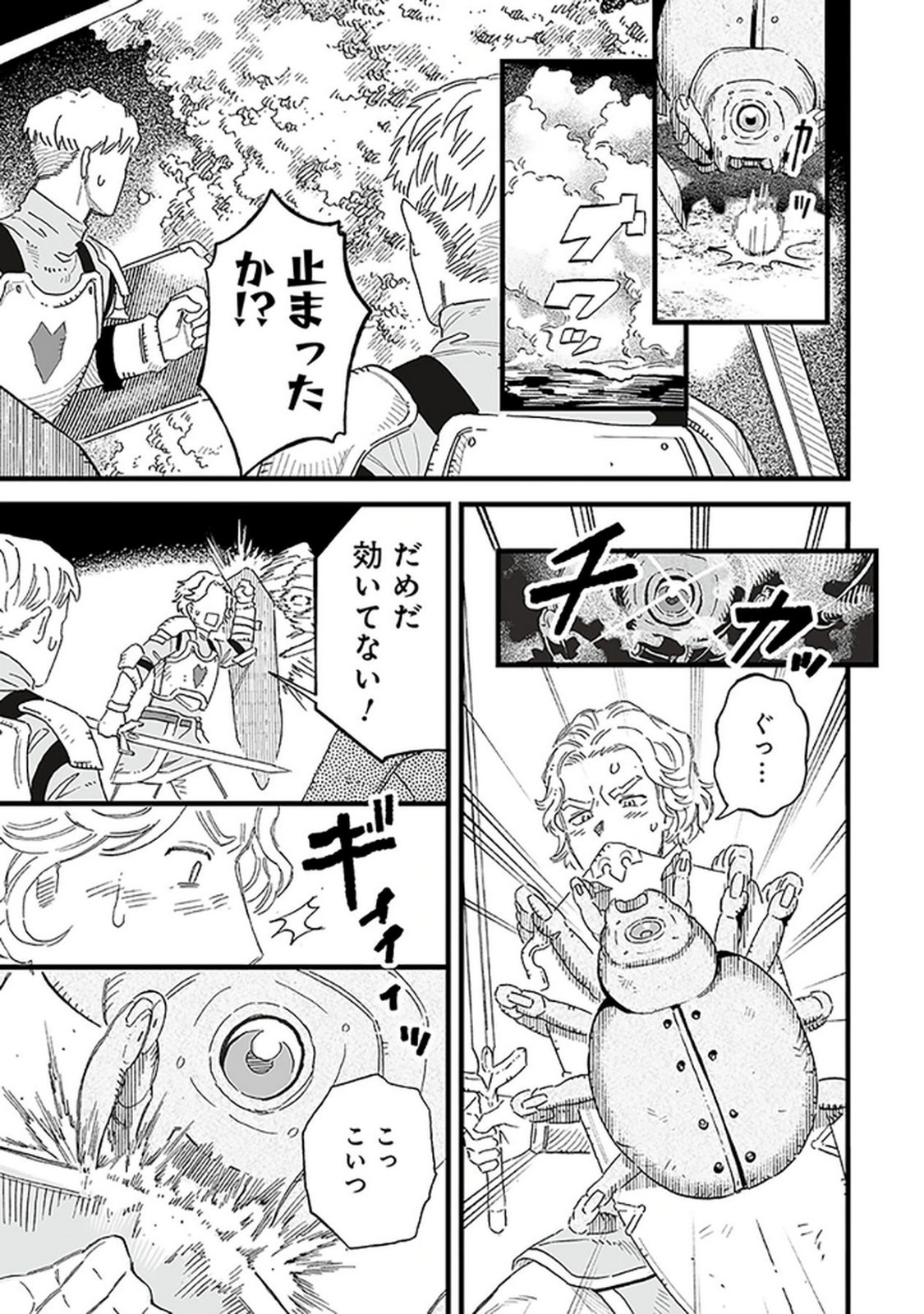 Haiiro no Asshu ~Teikokukishi Dan o Kubi ni Natta Ore wa Dungeon Toshi de Haiiro no Jinsei o Hikkurikaesu~ Chapter 19 13ページ
