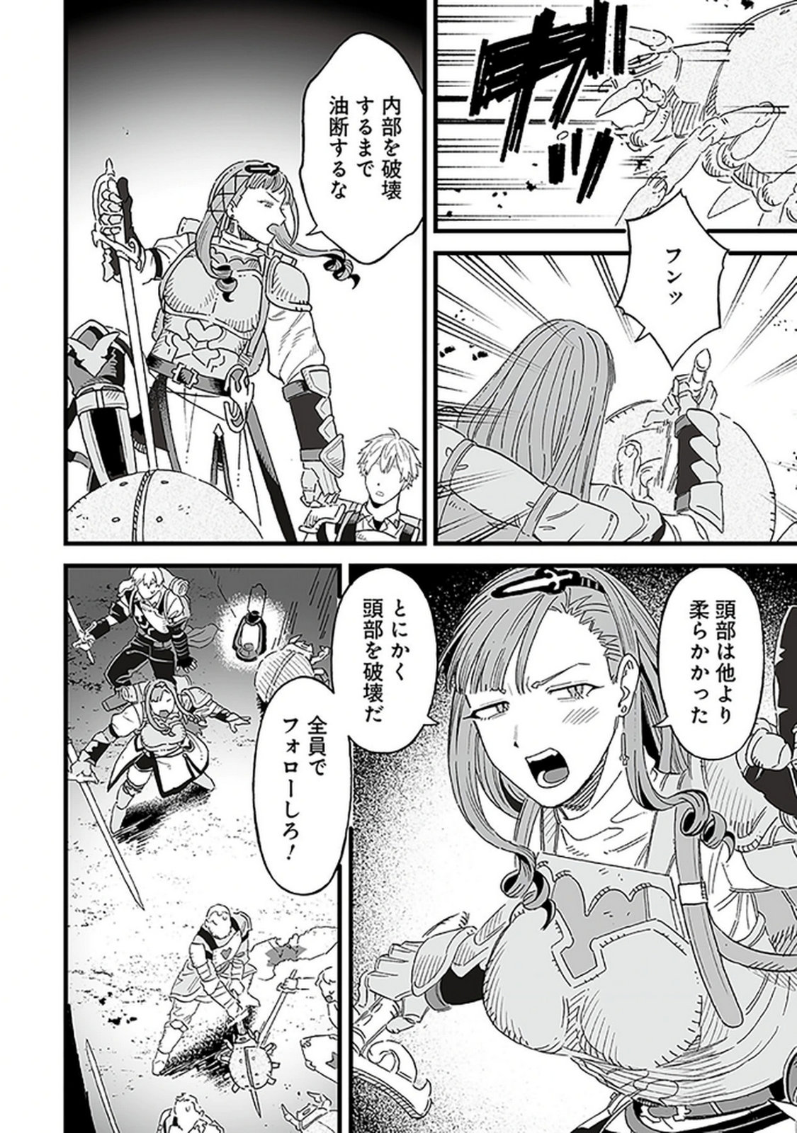Haiiro no Asshu ~Teikokukishi Dan o Kubi ni Natta Ore wa Dungeon Toshi de Haiiro no Jinsei o Hikkurikaesu~ Chapter 19 16ページ
