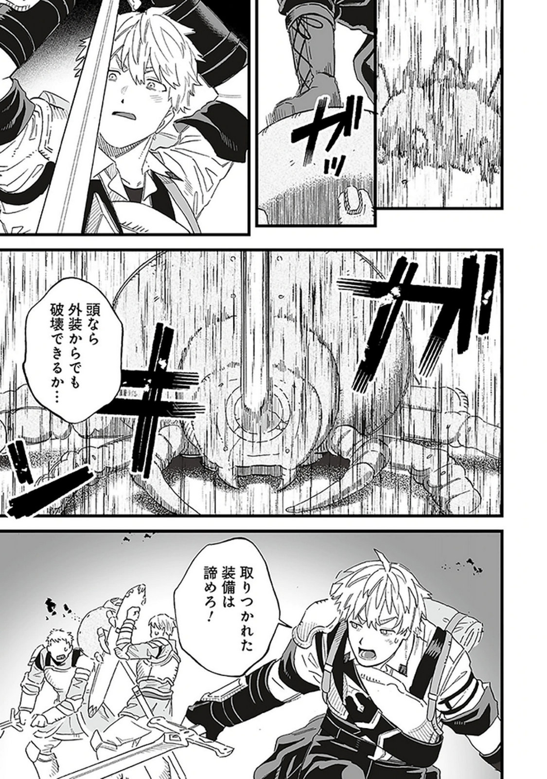 Haiiro no Asshu ~Teikokukishi Dan o Kubi ni Natta Ore wa Dungeon Toshi de Haiiro no Jinsei o Hikkurikaesu~ Chapter 19 19ページ
