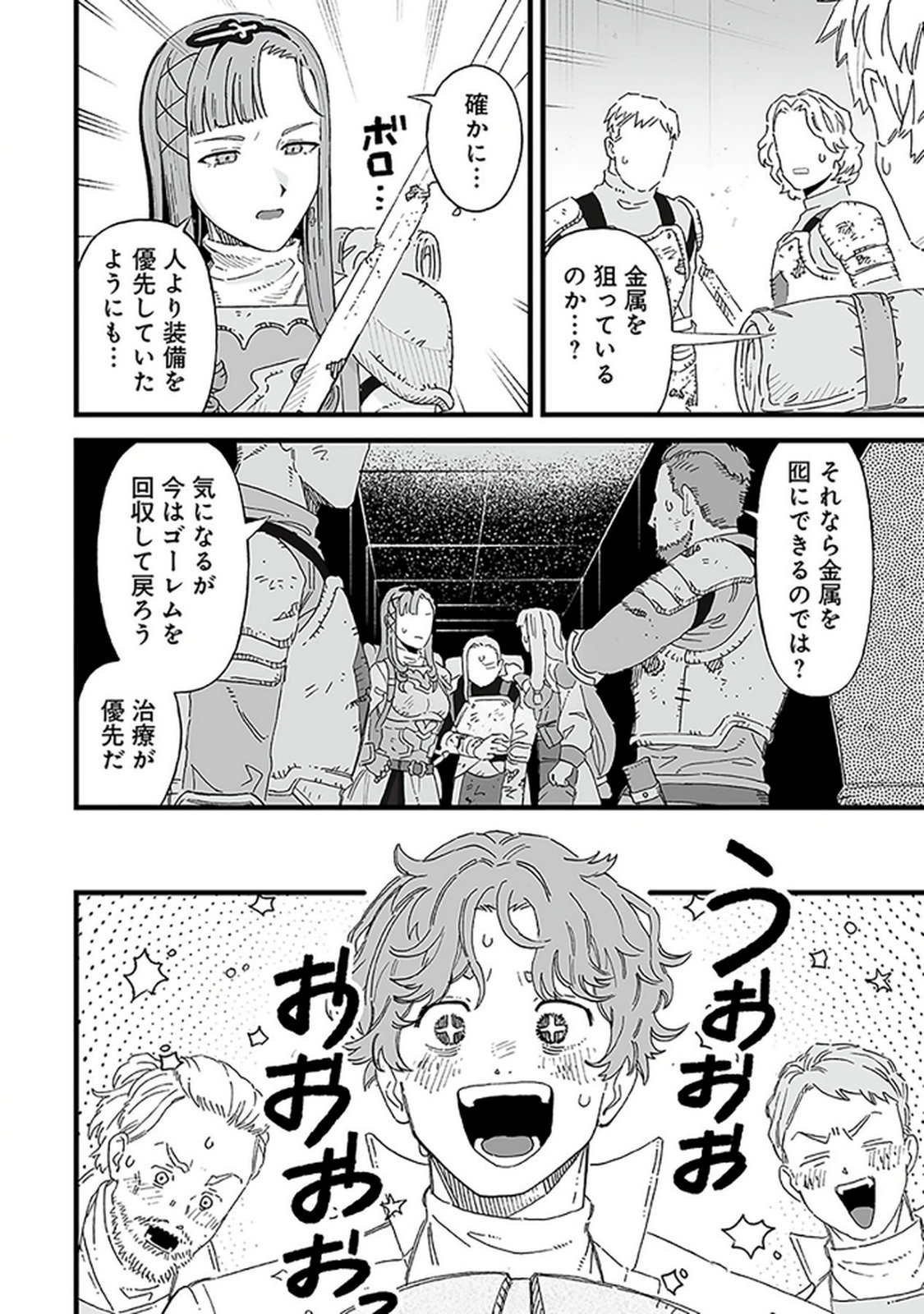Haiiro no Asshu ~Teikokukishi Dan o Kubi ni Natta Ore wa Dungeon Toshi de Haiiro no Jinsei o Hikkurikaesu~ Chapter 19 22ページ