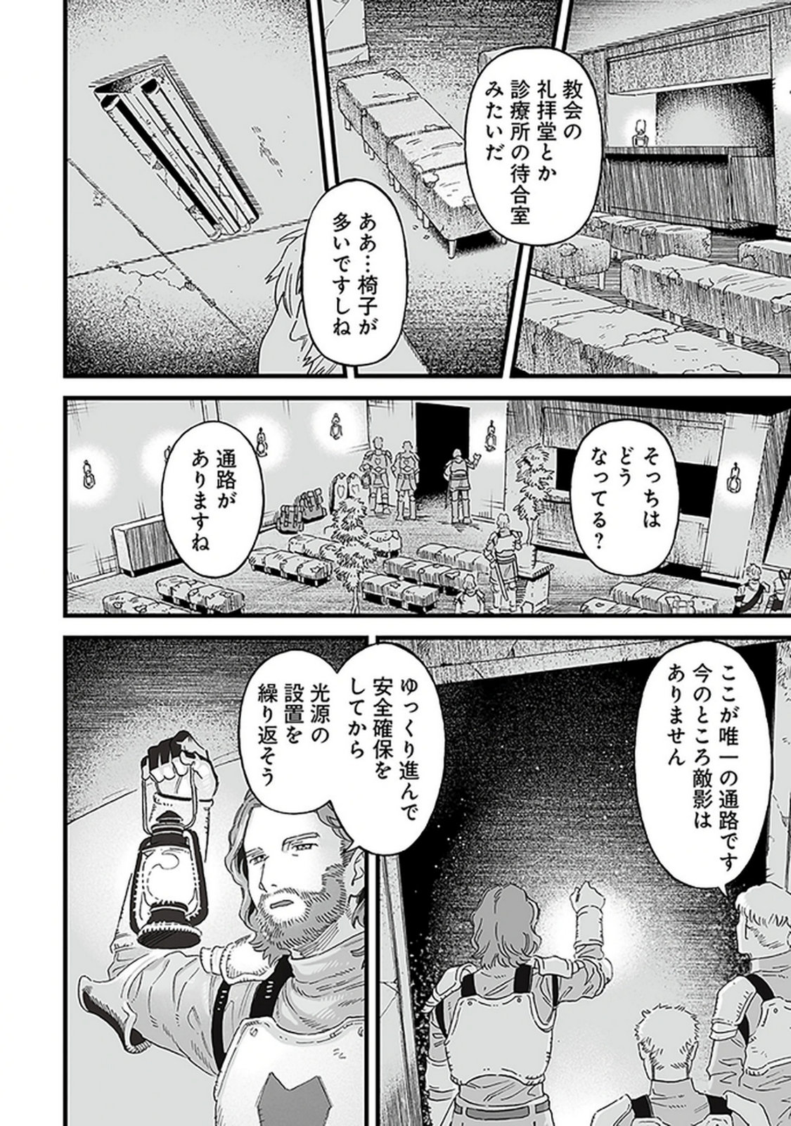 Haiiro no Asshu ~Teikokukishi Dan o Kubi ni Natta Ore wa Dungeon Toshi de Haiiro no Jinsei o Hikkurikaesu~ Chapter 19 4ページ