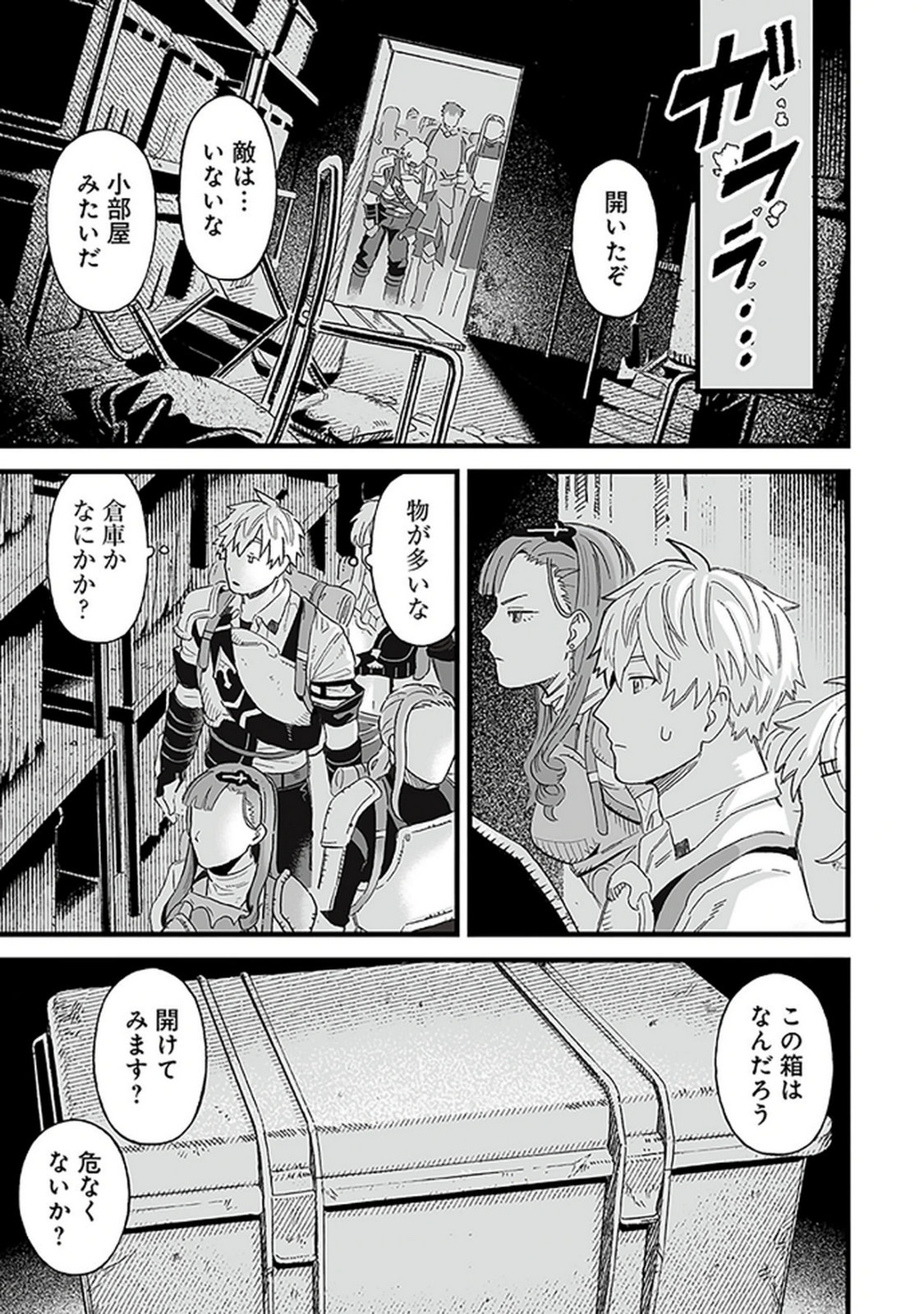 Haiiro no Asshu ~Teikokukishi Dan o Kubi ni Natta Ore wa Dungeon Toshi de Haiiro no Jinsei o Hikkurikaesu~ Chapter 19 7ページ