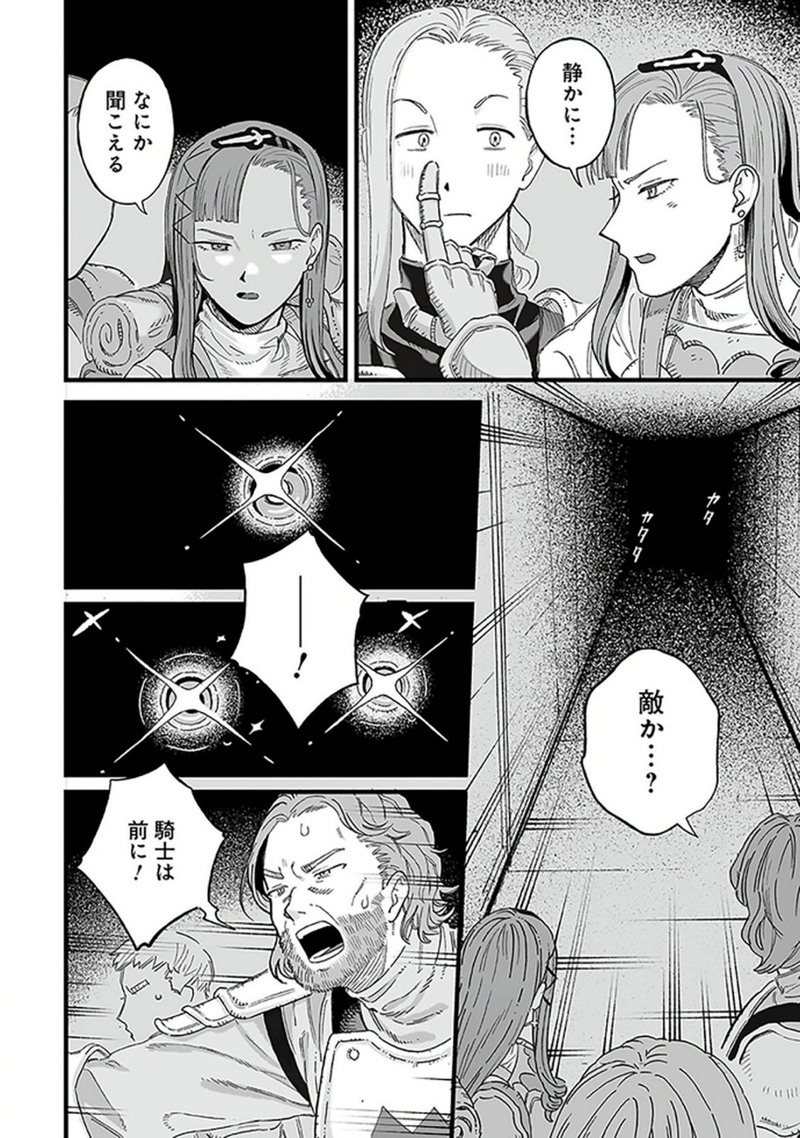 Haiiro no Asshu ~Teikokukishi Dan o Kubi ni Natta Ore wa Dungeon Toshi de Haiiro no Jinsei o Hikkurikaesu~ Chapter 19 10ページ