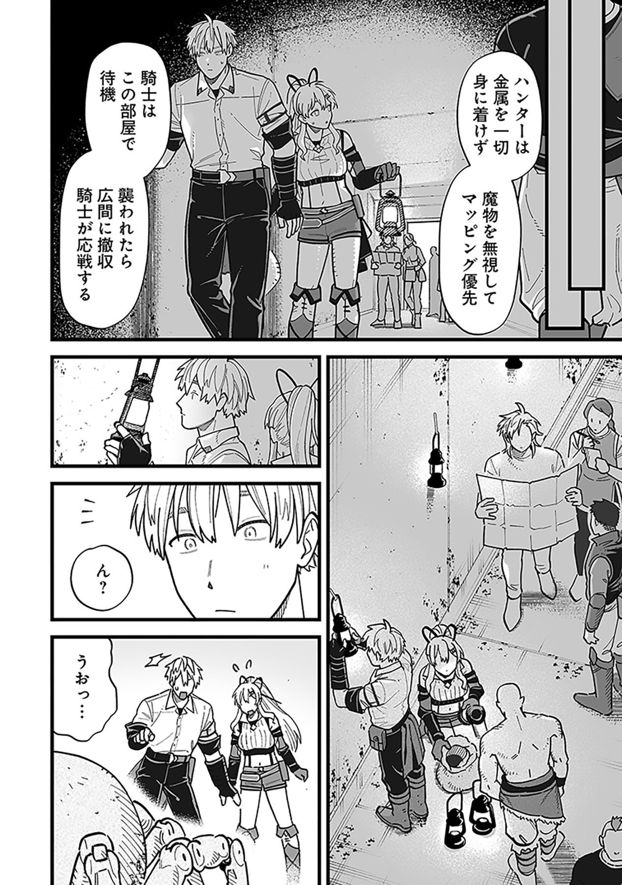Haiiro no Asshu ~Teikokukishi Dan o Kubi ni Natta Ore wa Dungeon Toshi de Haiiro no Jinsei o Hikkurikaesu~ Chapter 20 14ページ