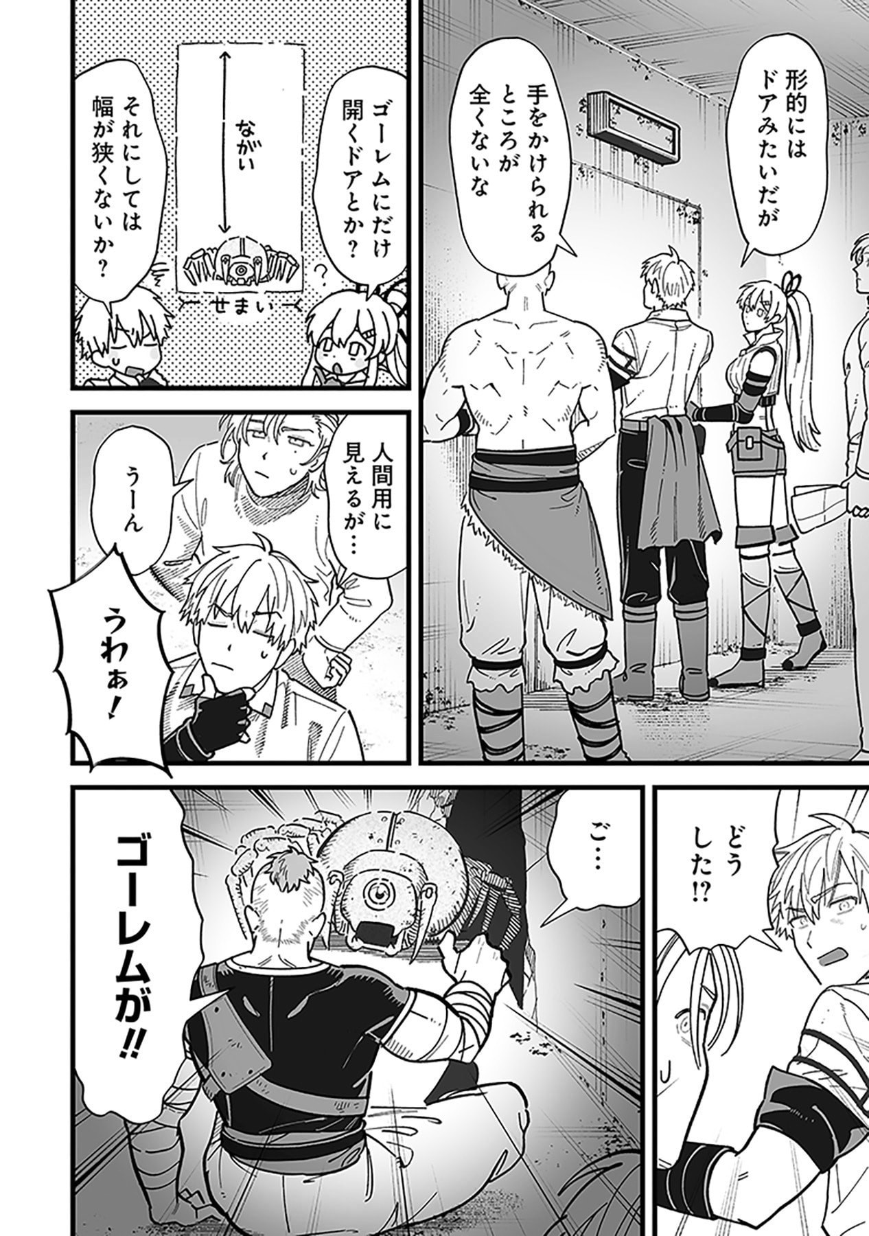 Haiiro no Asshu ~Teikokukishi Dan o Kubi ni Natta Ore wa Dungeon Toshi de Haiiro no Jinsei o Hikkurikaesu~ Chapter 20 18ページ