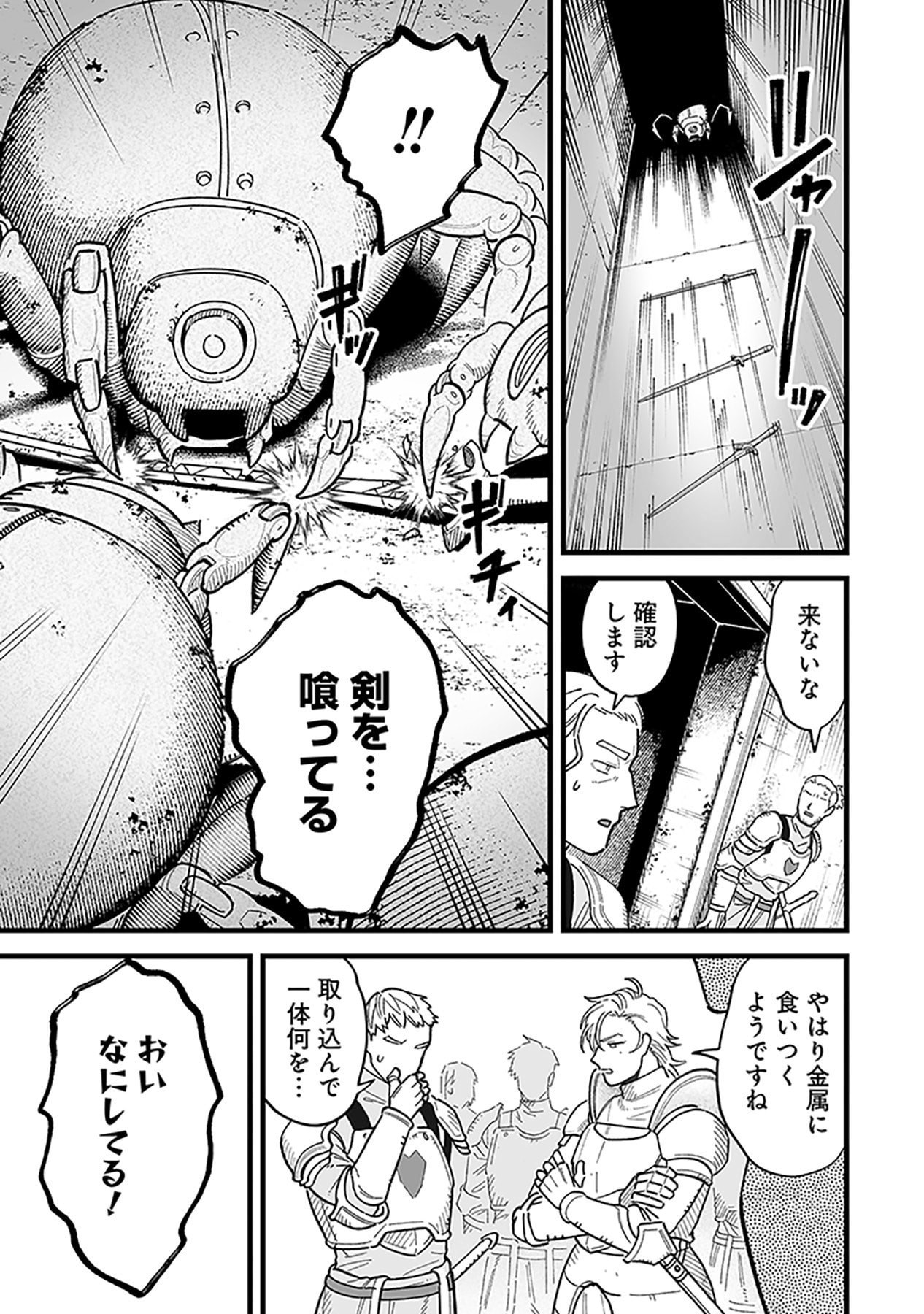Haiiro no Asshu ~Teikokukishi Dan o Kubi ni Natta Ore wa Dungeon Toshi de Haiiro no Jinsei o Hikkurikaesu~ Chapter 20 9ページ