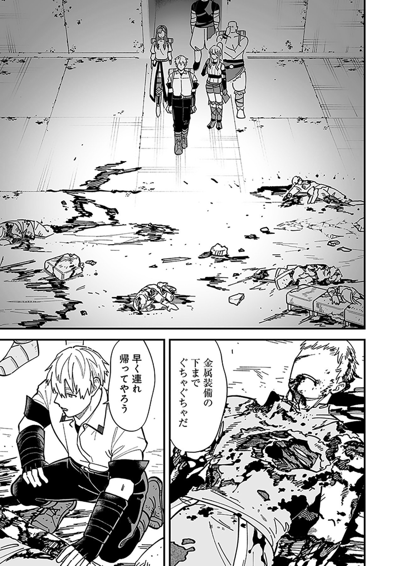 Haiiro no Asshu ~Teikokukishi Dan o Kubi ni Natta Ore wa Dungeon Toshi de Haiiro no Jinsei o Hikkurikaesu~ Chapter 22 3ページ