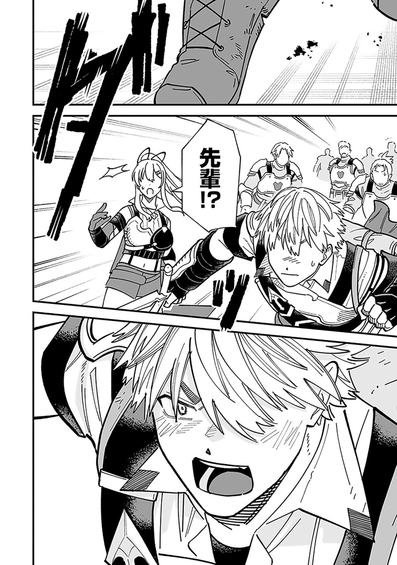 Haiiro no Asshu ~Teikokukishi Dan o Kubi ni Natta Ore wa Dungeon Toshi de Haiiro no Jinsei o Hikkurikaesu~ Chapter 22 24ページ