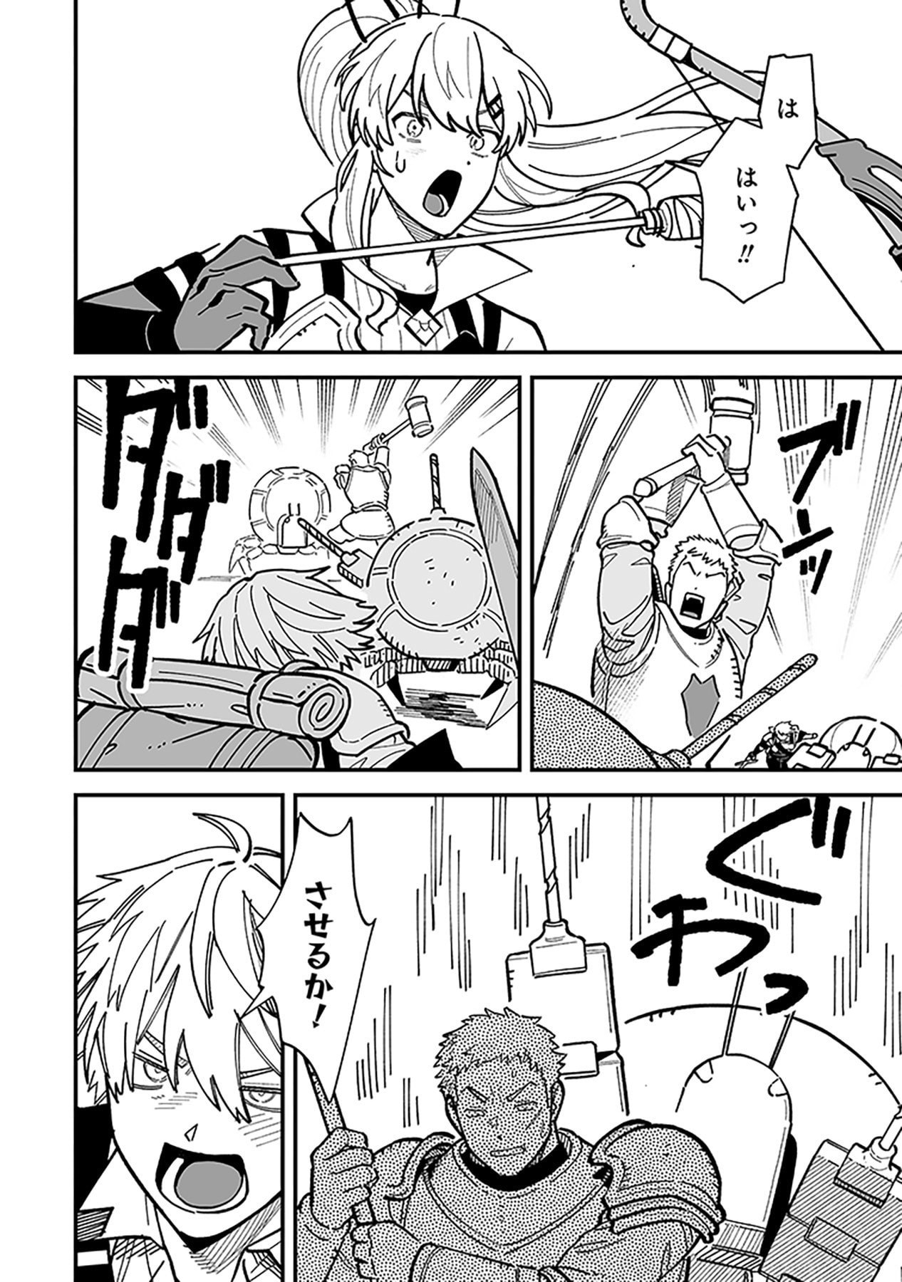 Haiiro no Asshu ~Teikokukishi Dan o Kubi ni Natta Ore wa Dungeon Toshi de Haiiro no Jinsei o Hikkurikaesu~ Chapter 23 2ページ