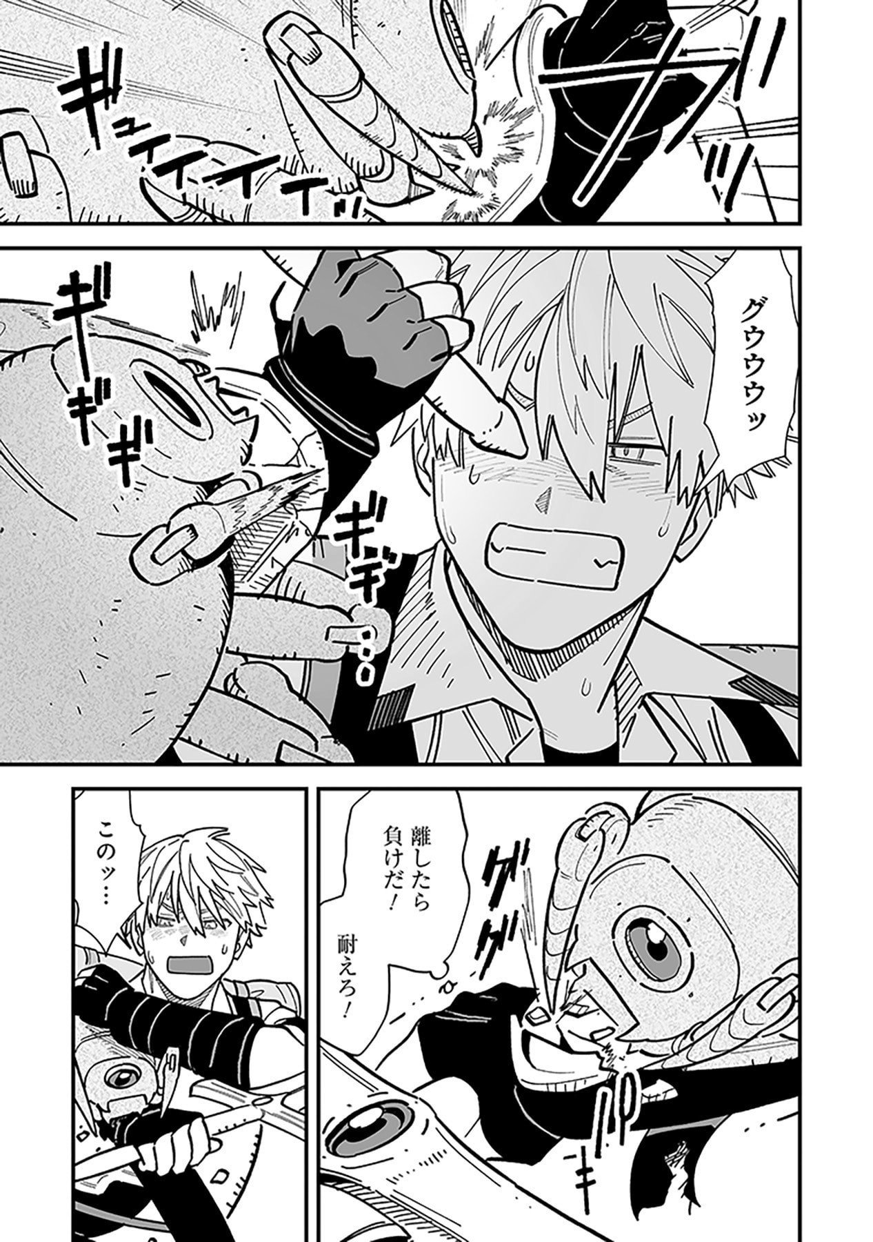 Haiiro no Asshu ~Teikokukishi Dan o Kubi ni Natta Ore wa Dungeon Toshi de Haiiro no Jinsei o Hikkurikaesu~ Chapter 23 11ページ