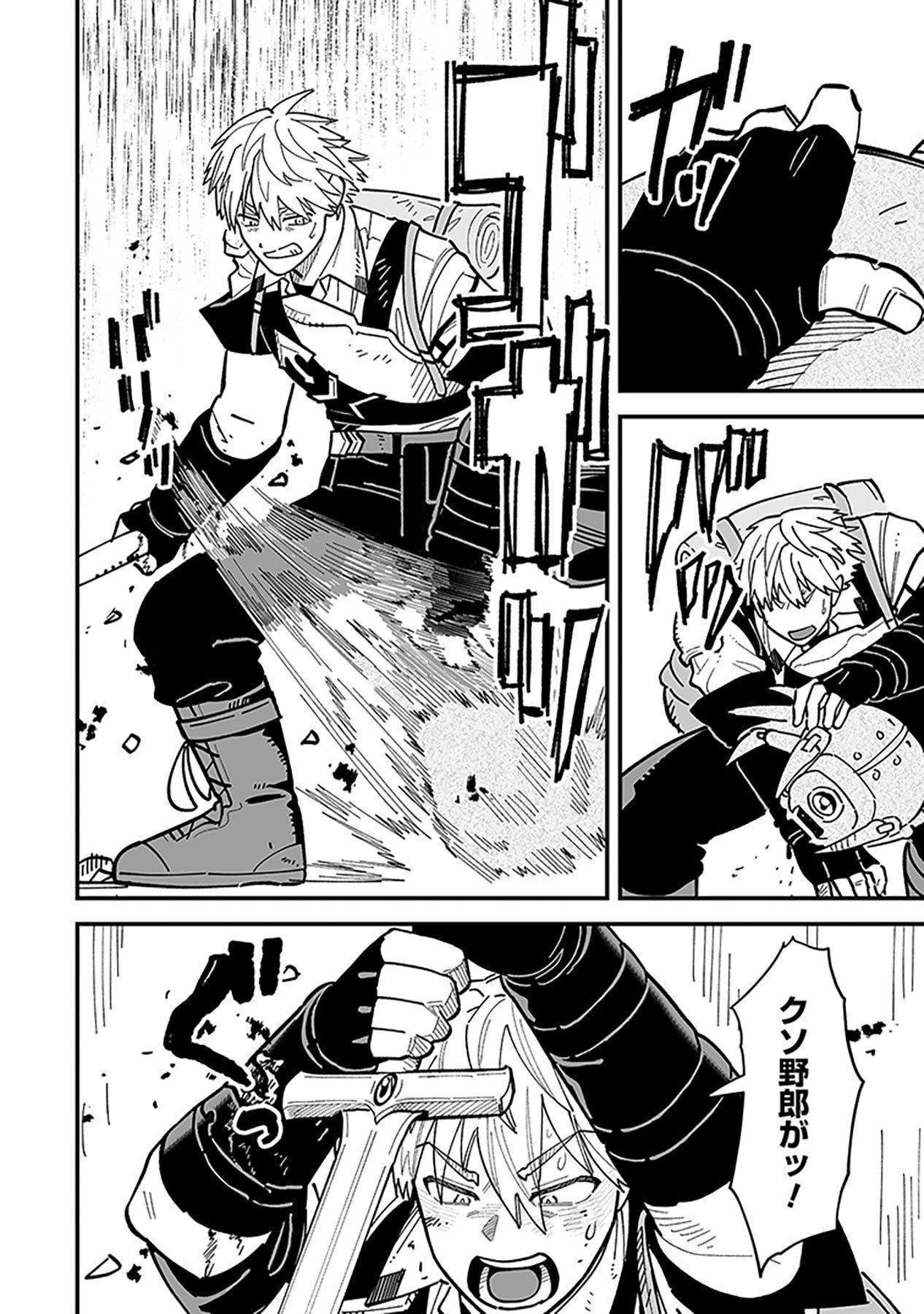 Haiiro no Asshu ~Teikokukishi Dan o Kubi ni Natta Ore wa Dungeon Toshi de Haiiro no Jinsei o Hikkurikaesu~ Chapter 23 12ページ