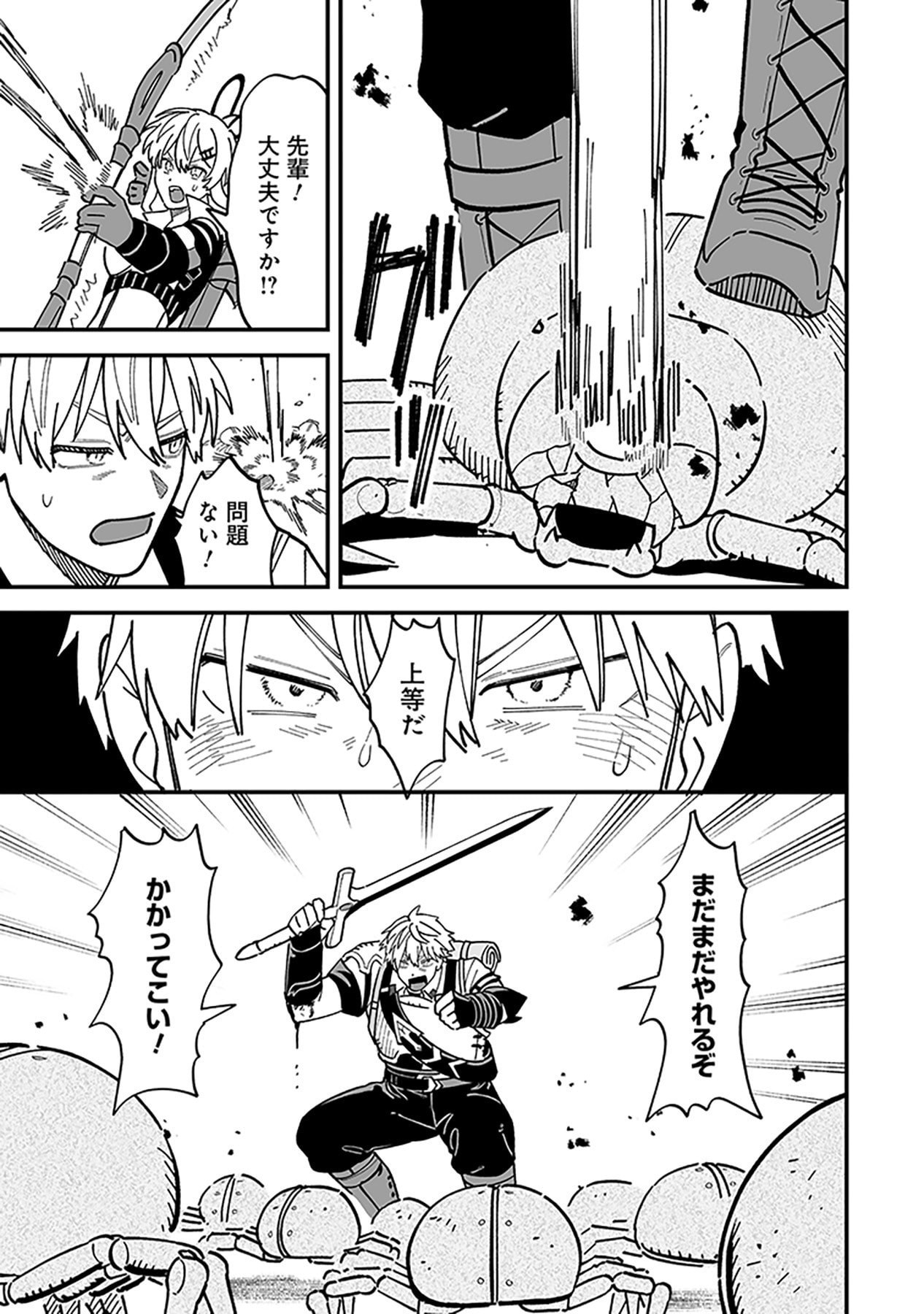 Haiiro no Asshu ~Teikokukishi Dan o Kubi ni Natta Ore wa Dungeon Toshi de Haiiro no Jinsei o Hikkurikaesu~ Chapter 23 13ページ