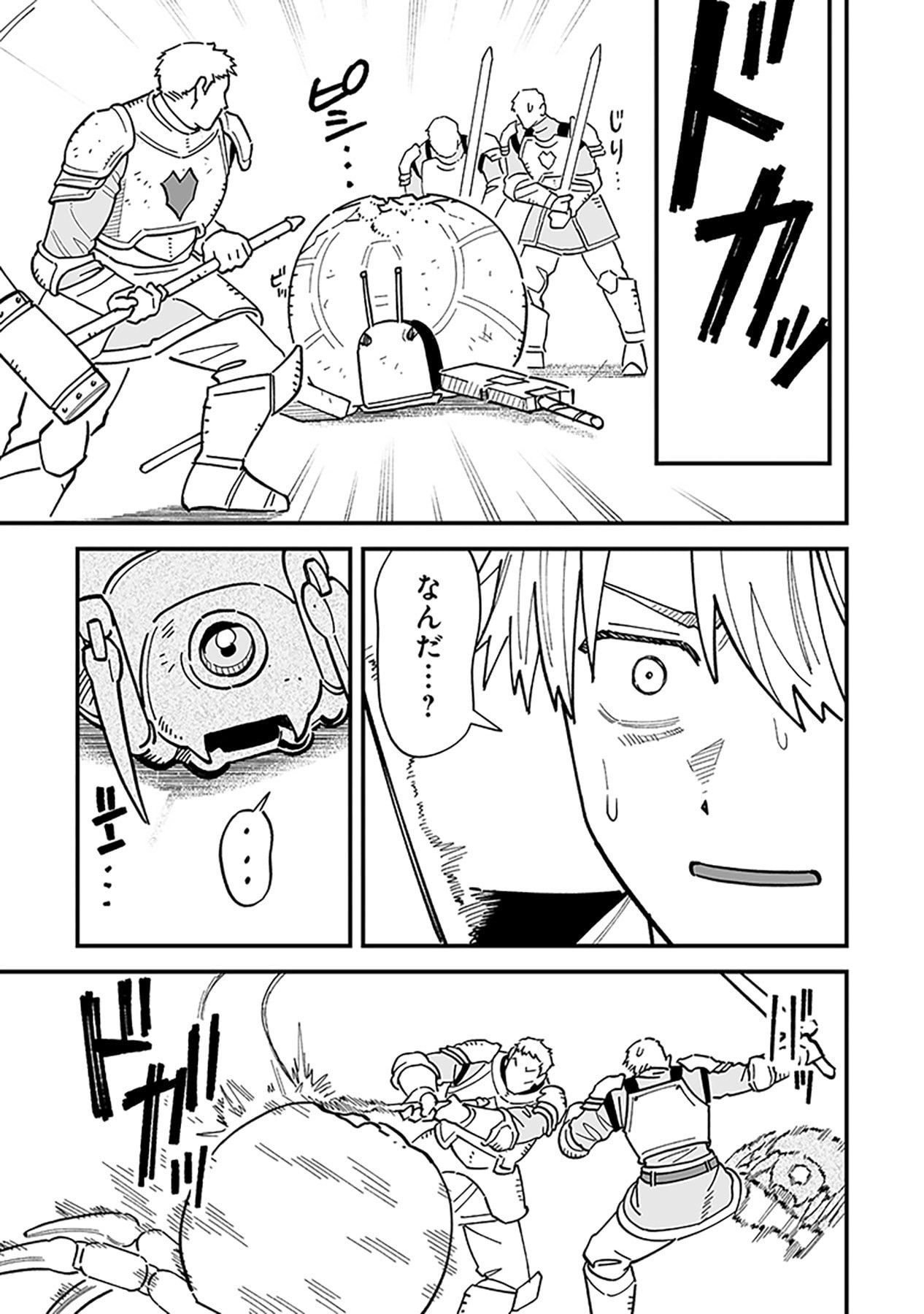 Haiiro no Asshu ~Teikokukishi Dan o Kubi ni Natta Ore wa Dungeon Toshi de Haiiro no Jinsei o Hikkurikaesu~ Chapter 23 15ページ